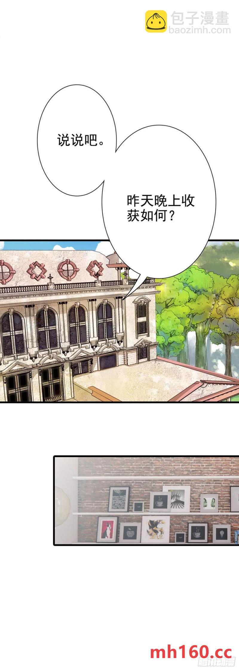 105 惊喜-第109话