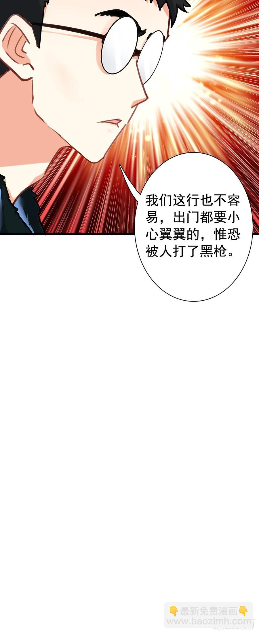 107 新的伙伴-第111话