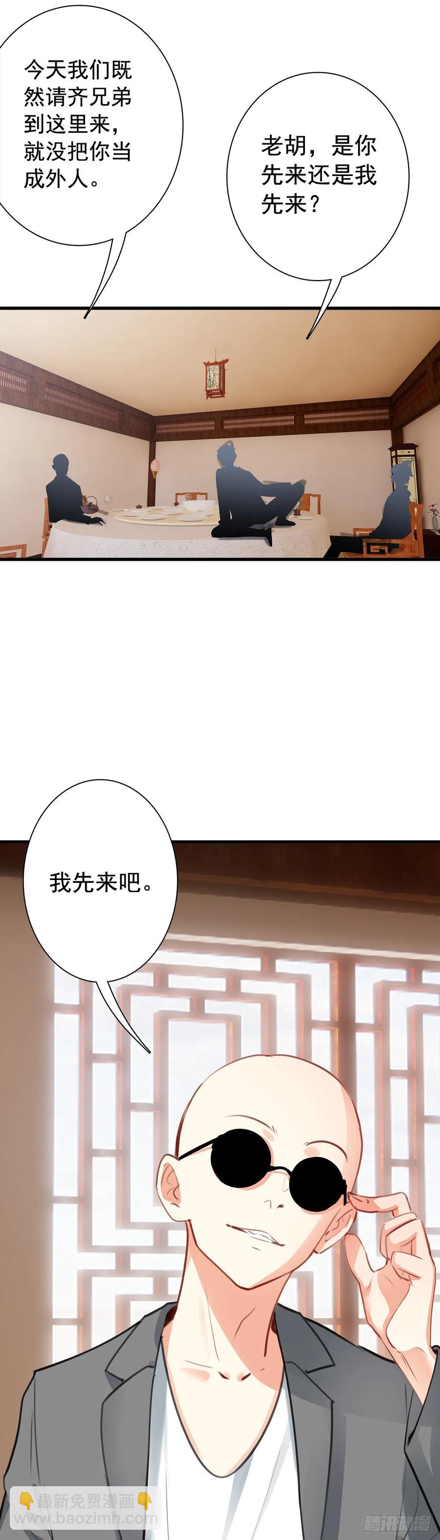 107 新的伙伴-第111话