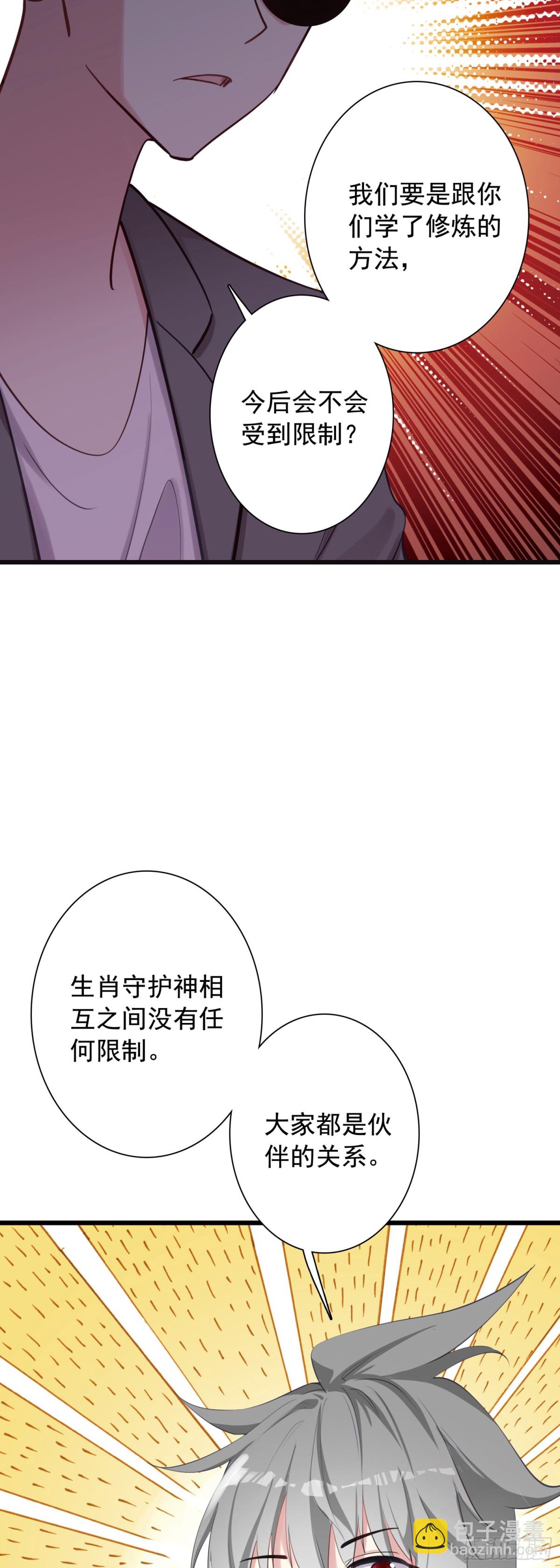 108 婚约-第113话