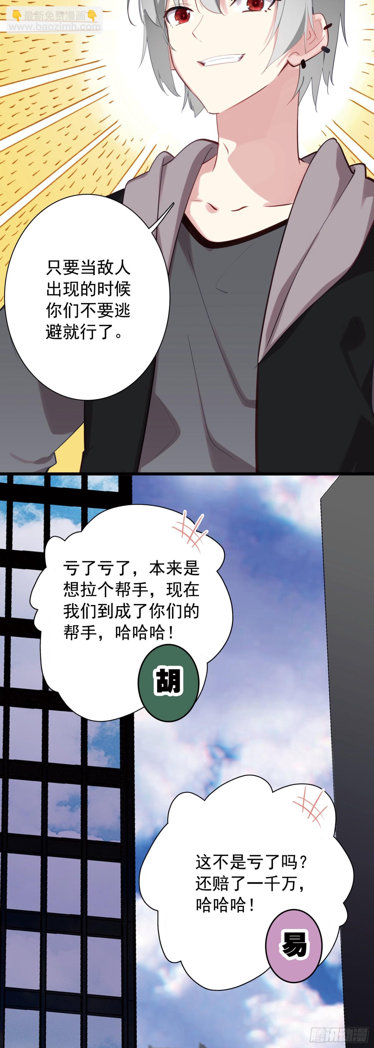 108 婚约-第113话