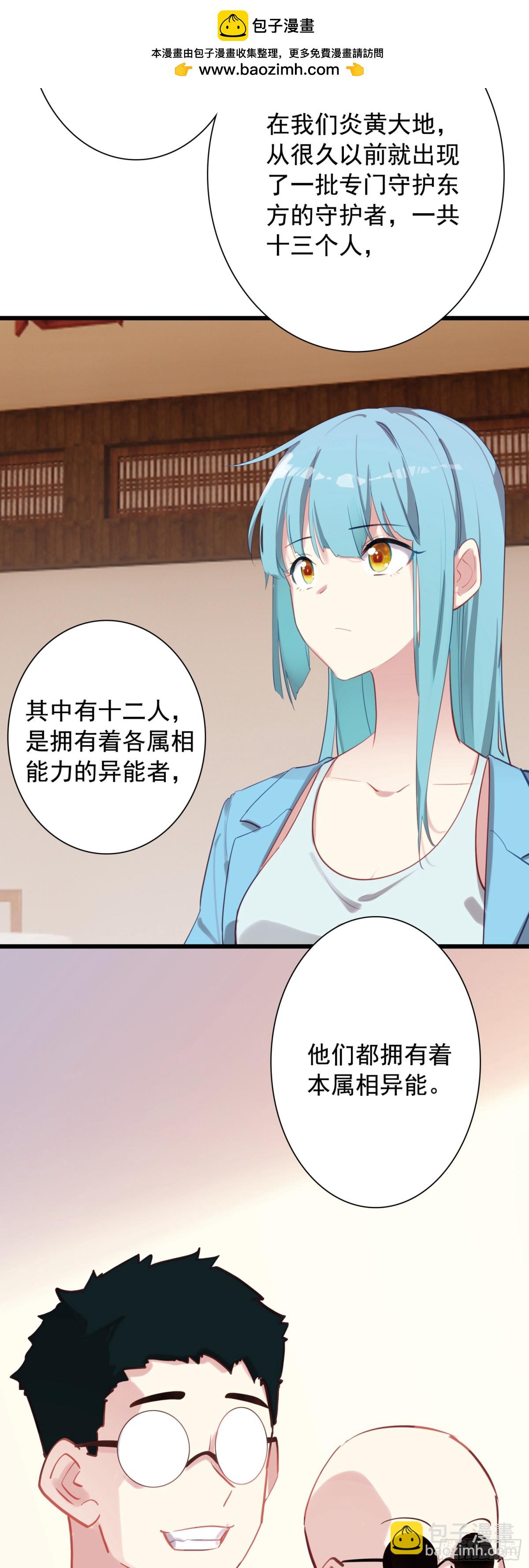 108 婚约-第113话