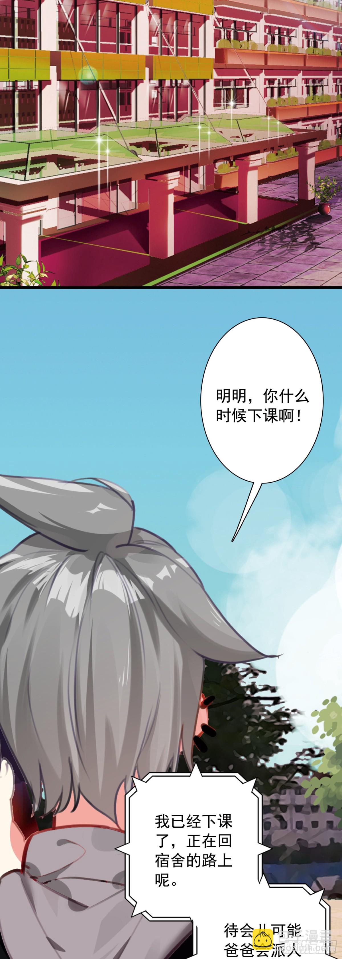 108 婚约-第113话