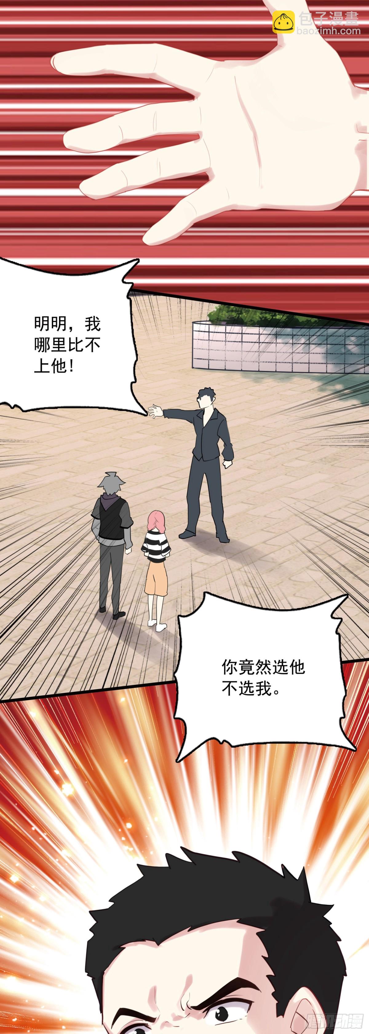 108 婚约-第113话