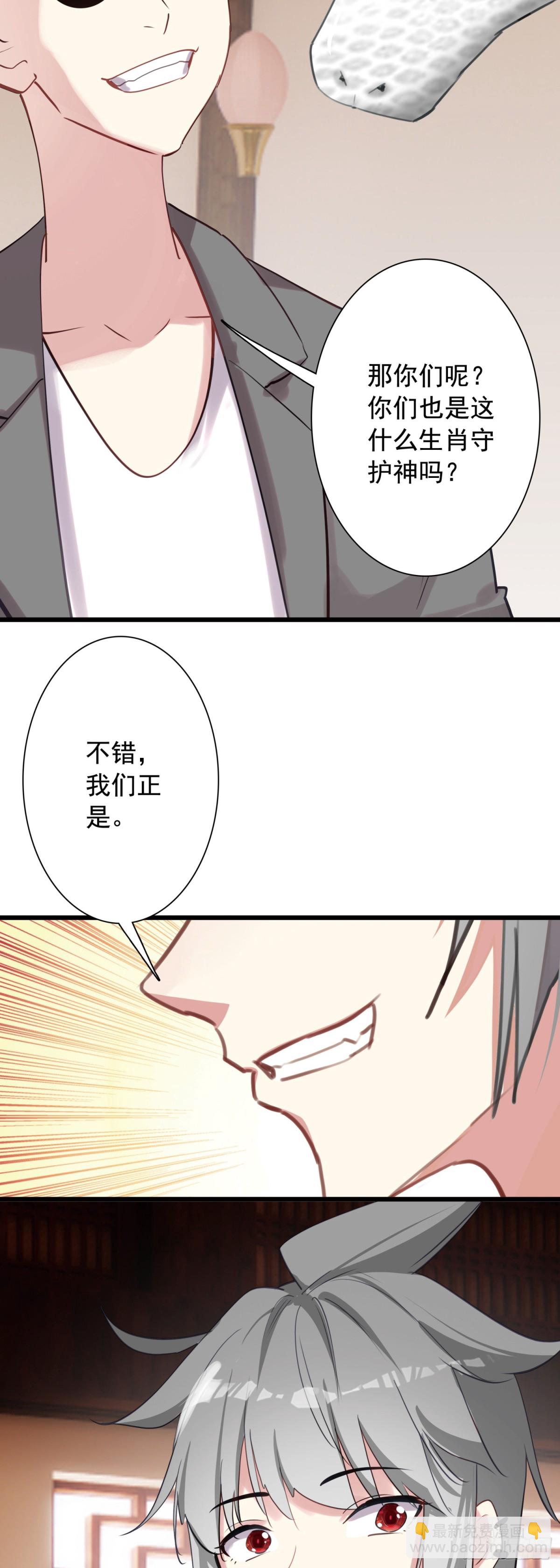 108 婚约-第113话