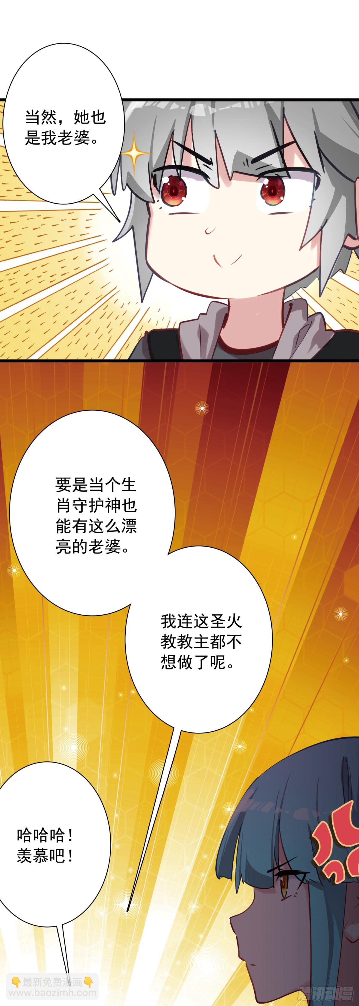 108 婚约-第113话