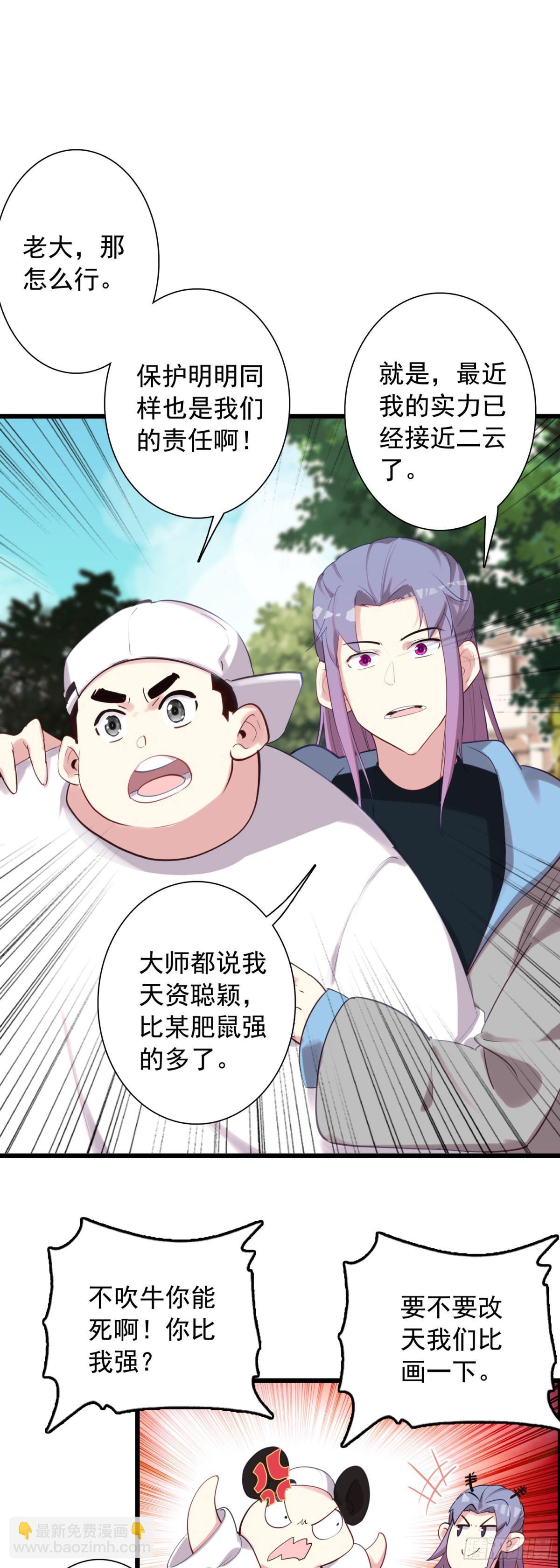110 会面-第115话