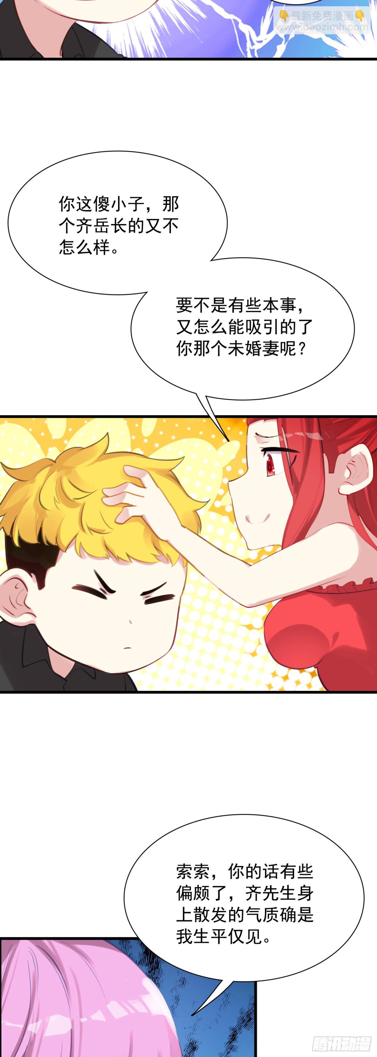 112 旅行约定-第117话