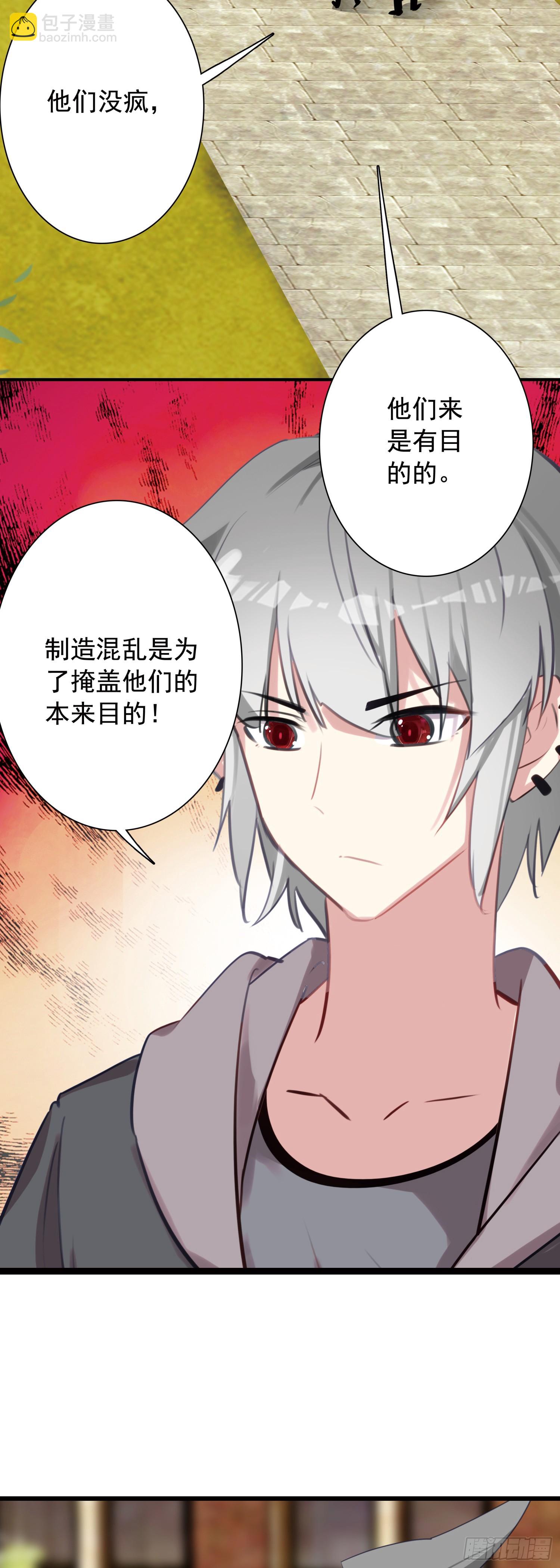 114 吸血鬼病毒-第119话