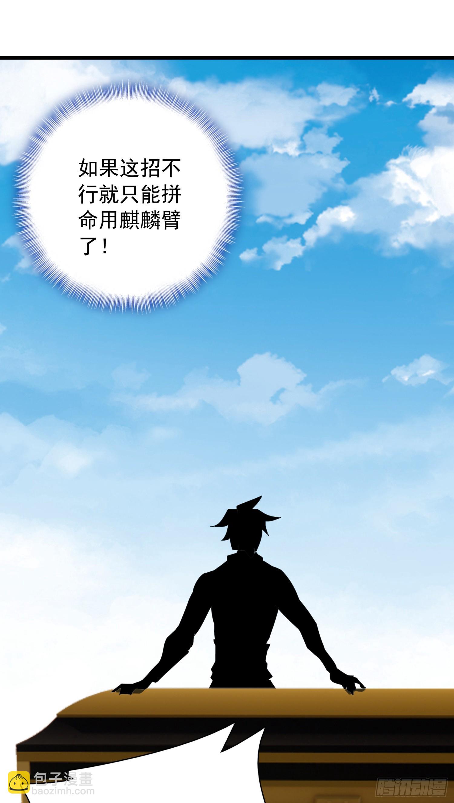 120 停战协议-第125话