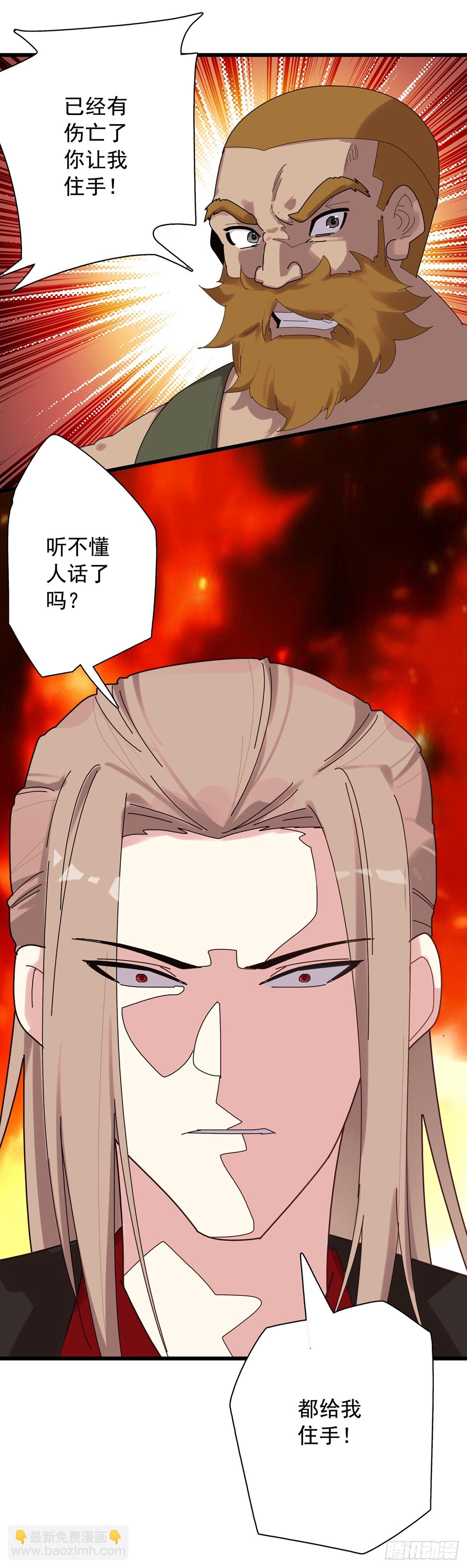 120 停战协议-第125话