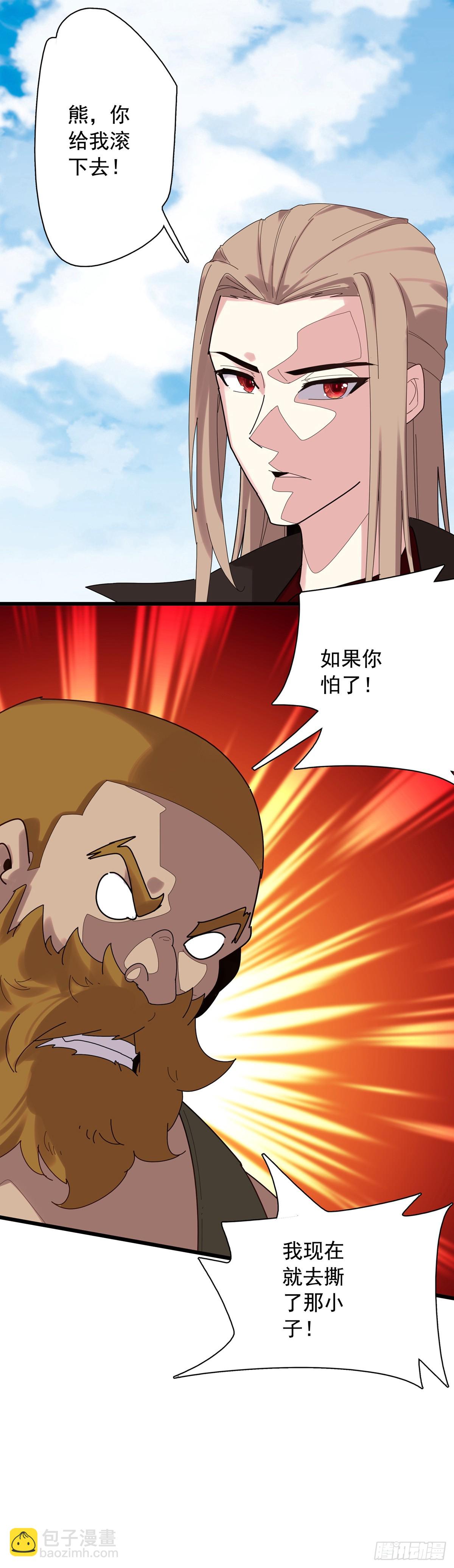 120 停战协议-第125话