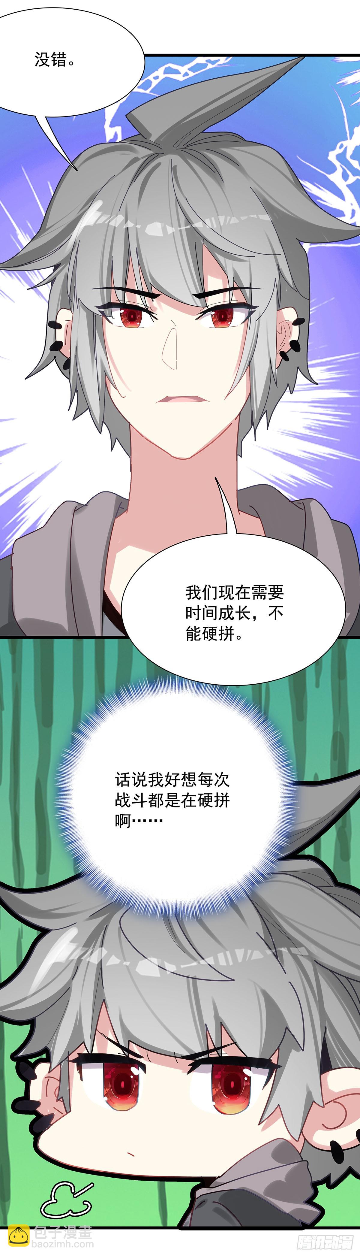 122 加油，生肖战士-第127话