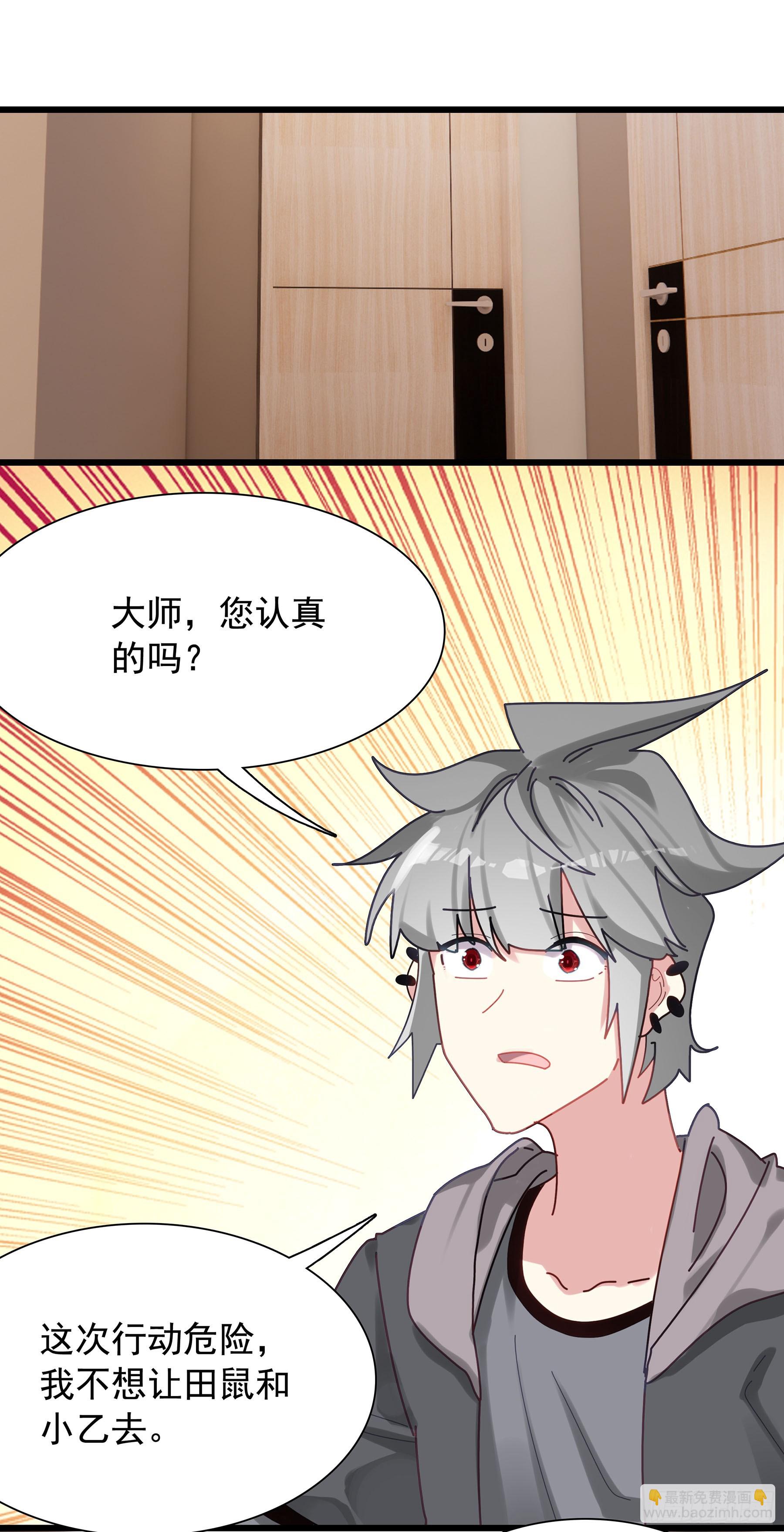 122 加油，生肖战士-第127话