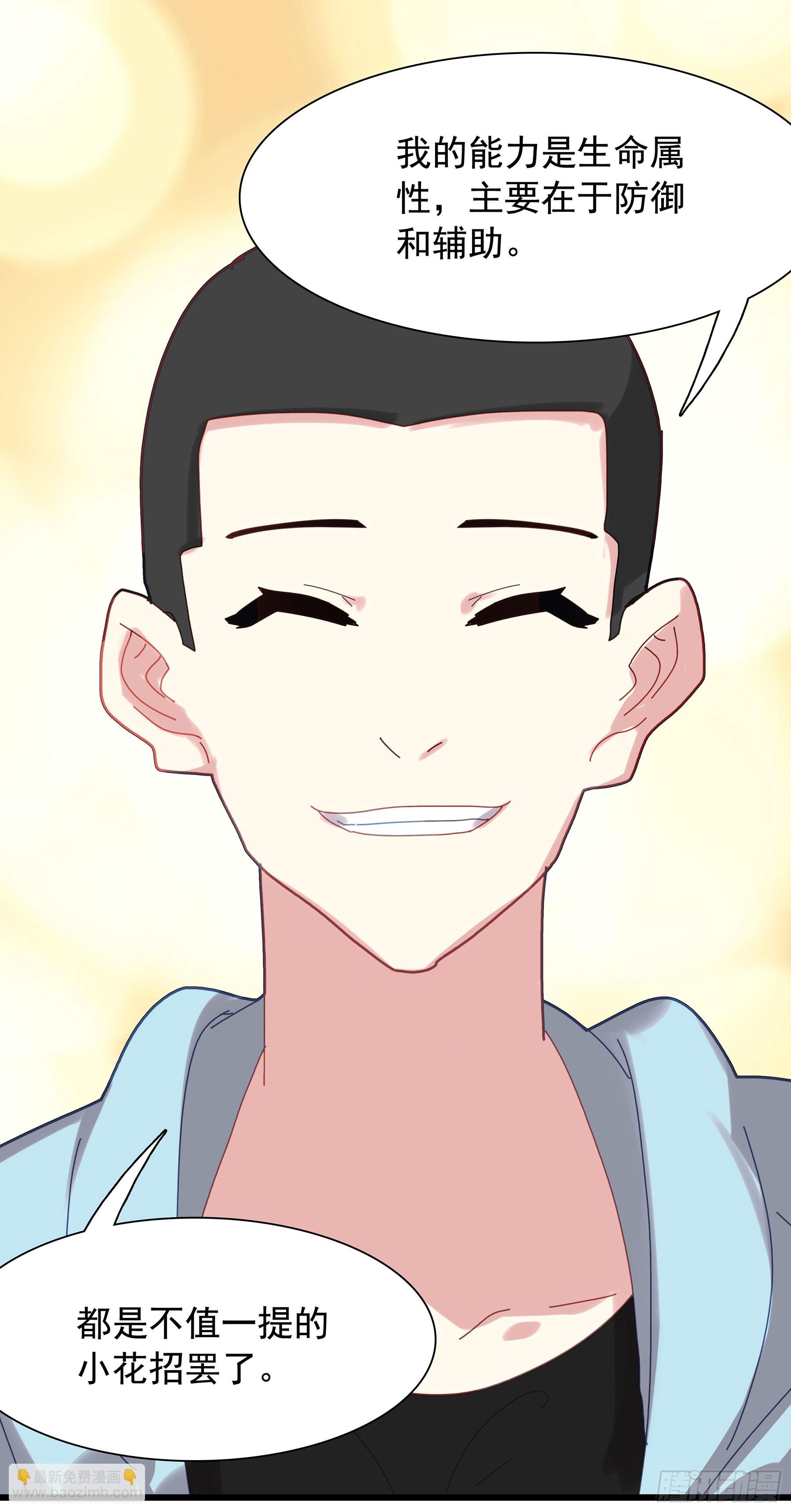 122 加油，生肖战士-第127话