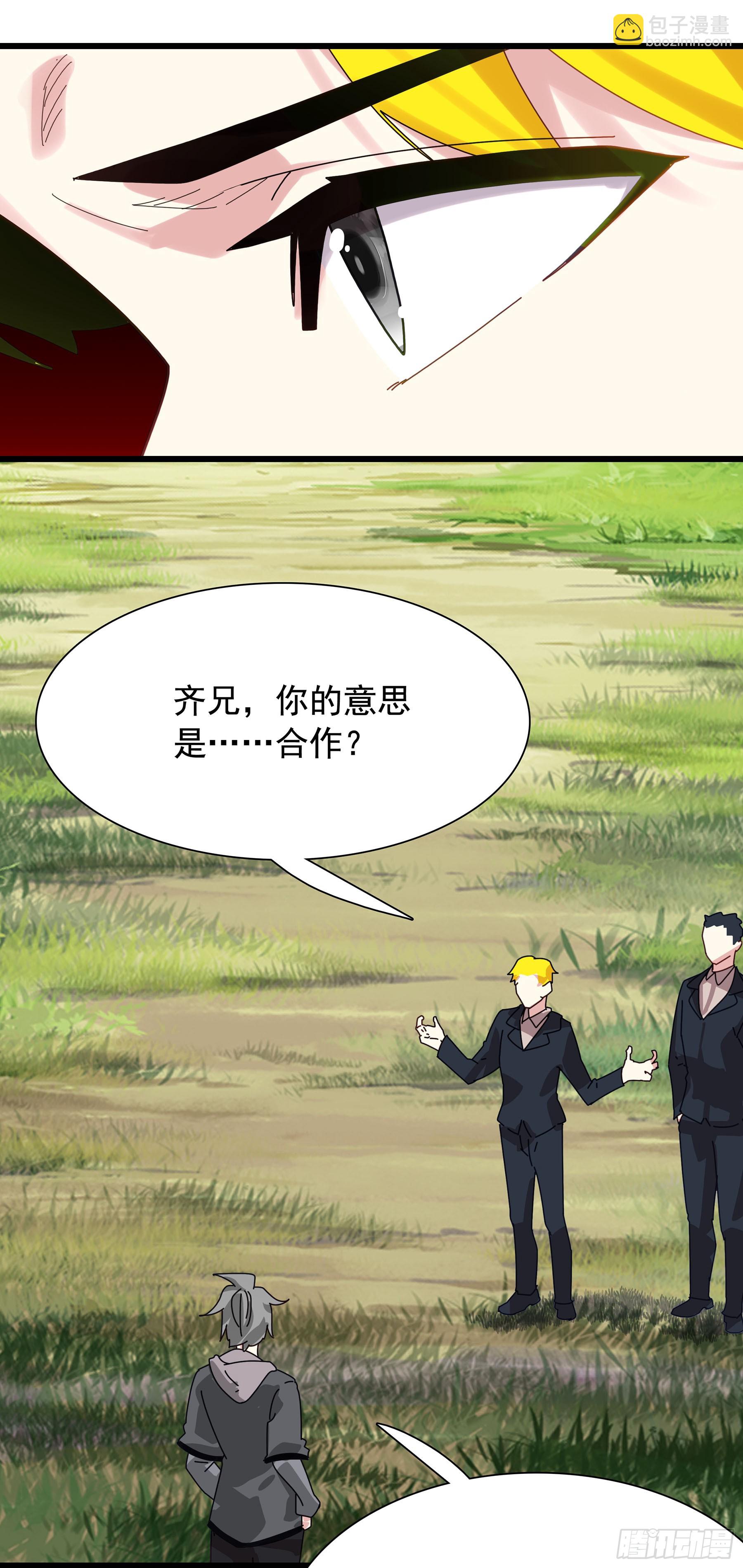 122 加油，生肖战士-第127话