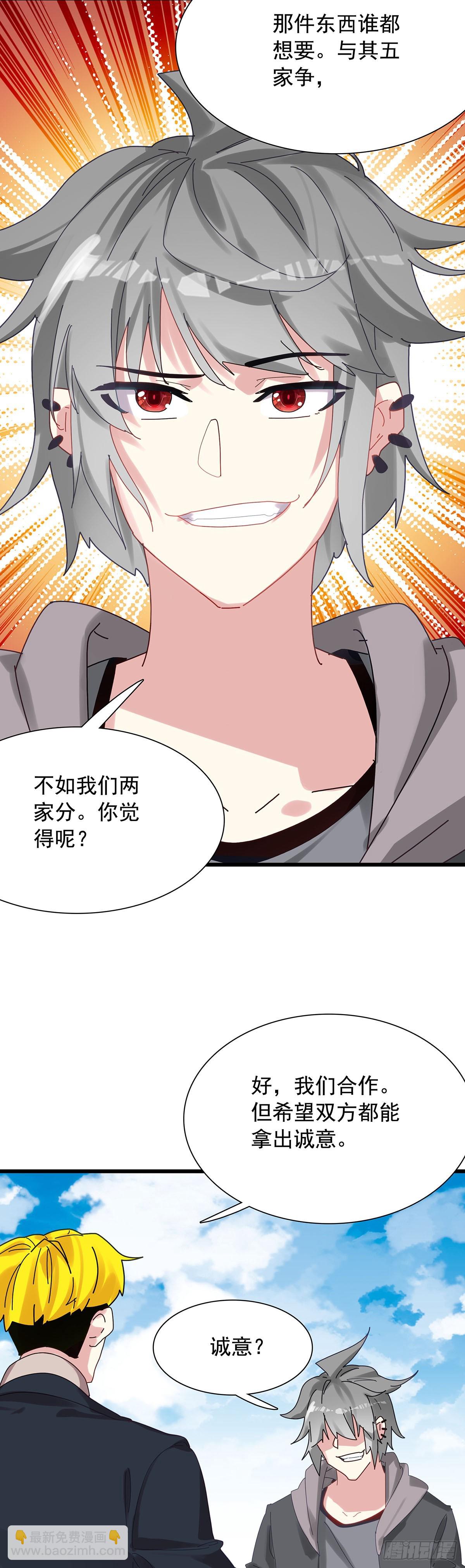 122 加油，生肖战士-第127话
