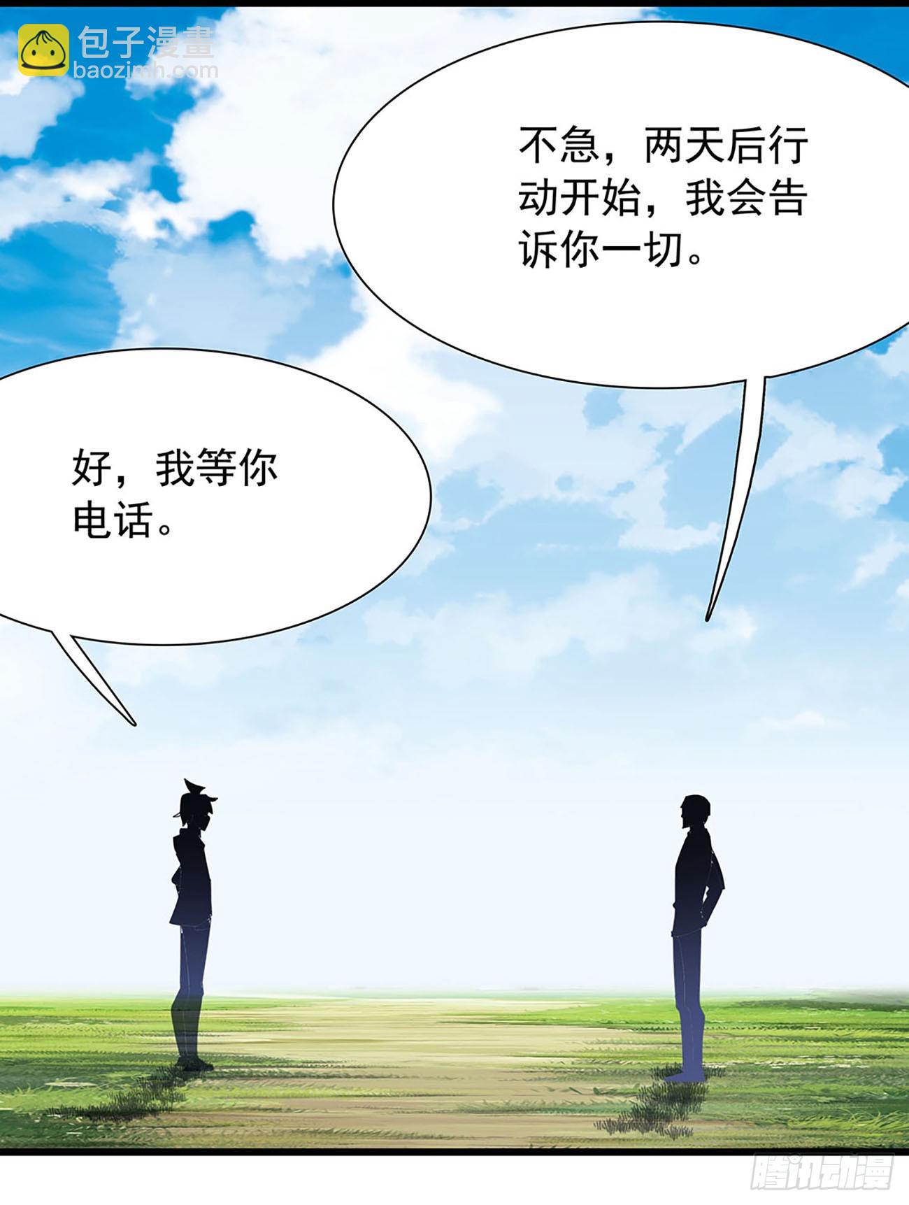 122 加油，生肖战士-第127话