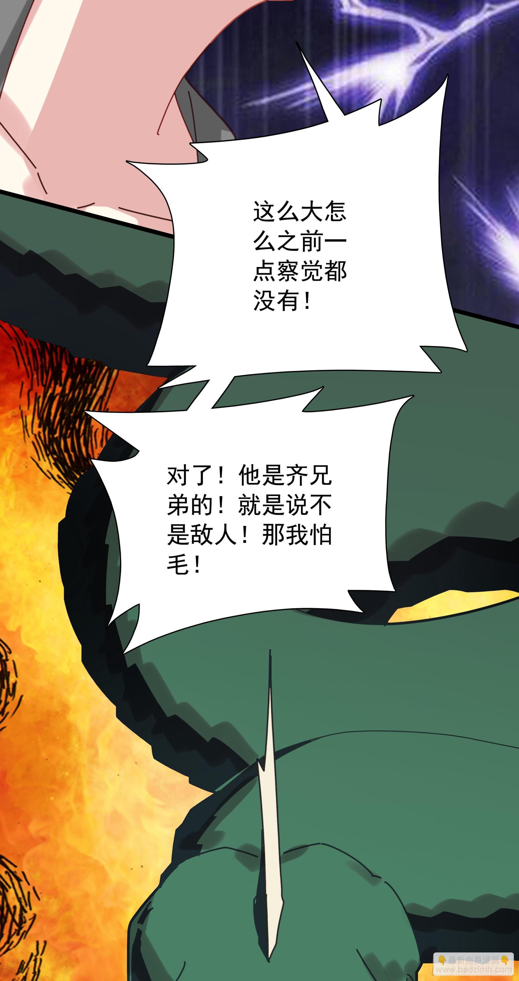 124 深海冥蛇-第129话