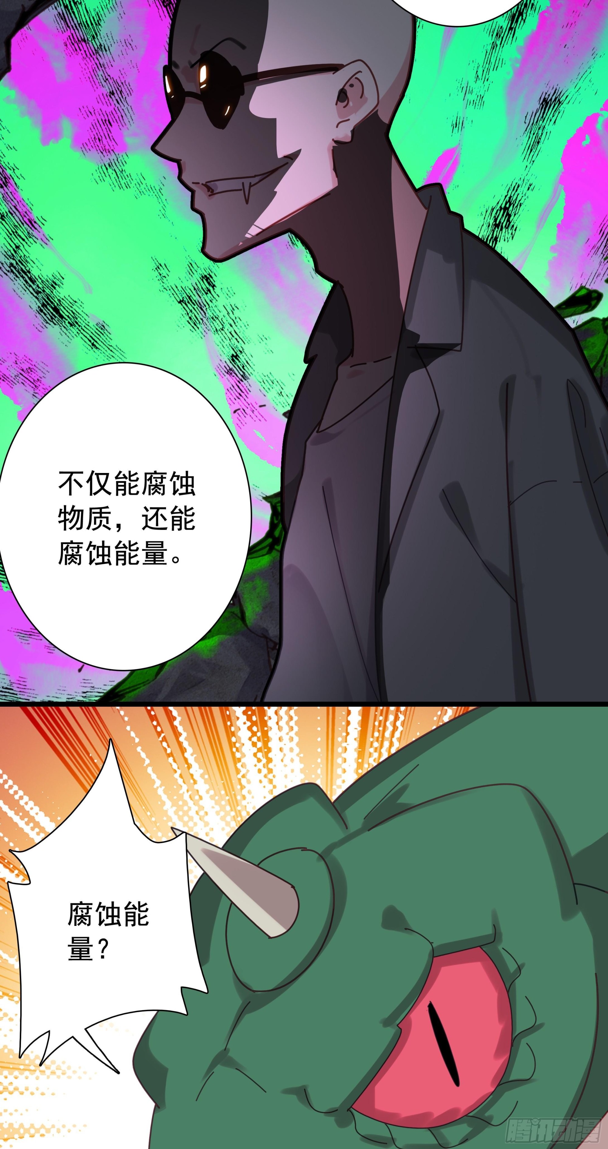 124 深海冥蛇-第129话