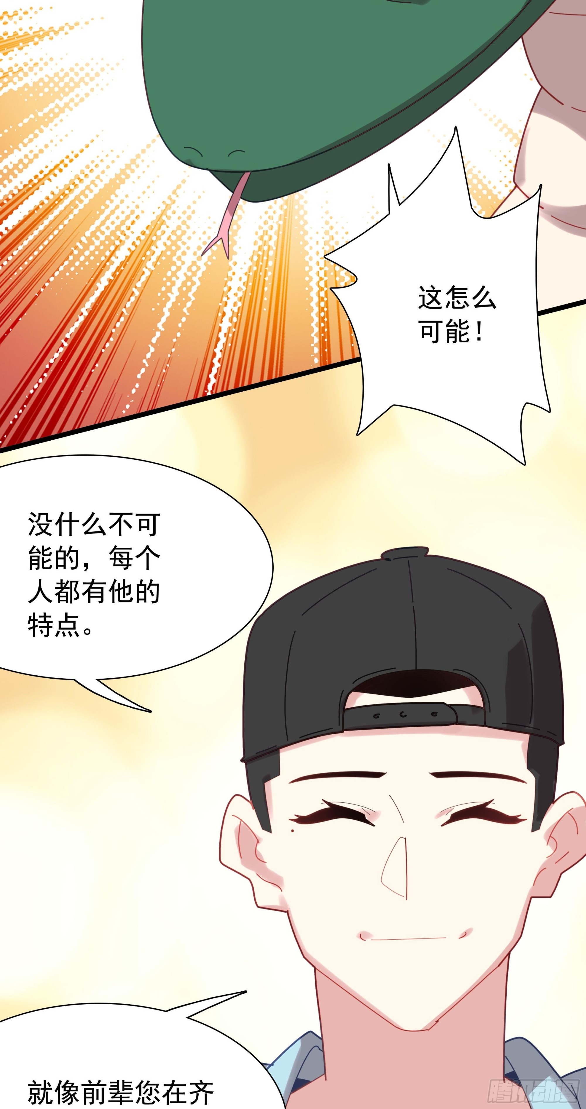 124 深海冥蛇-第129话