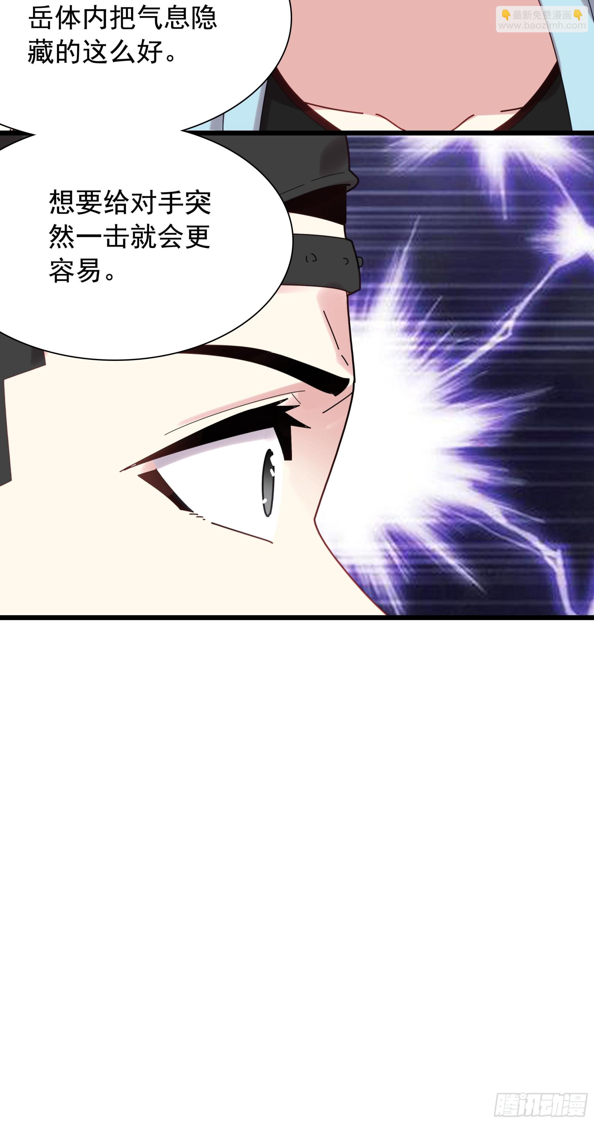 124 深海冥蛇-第129话