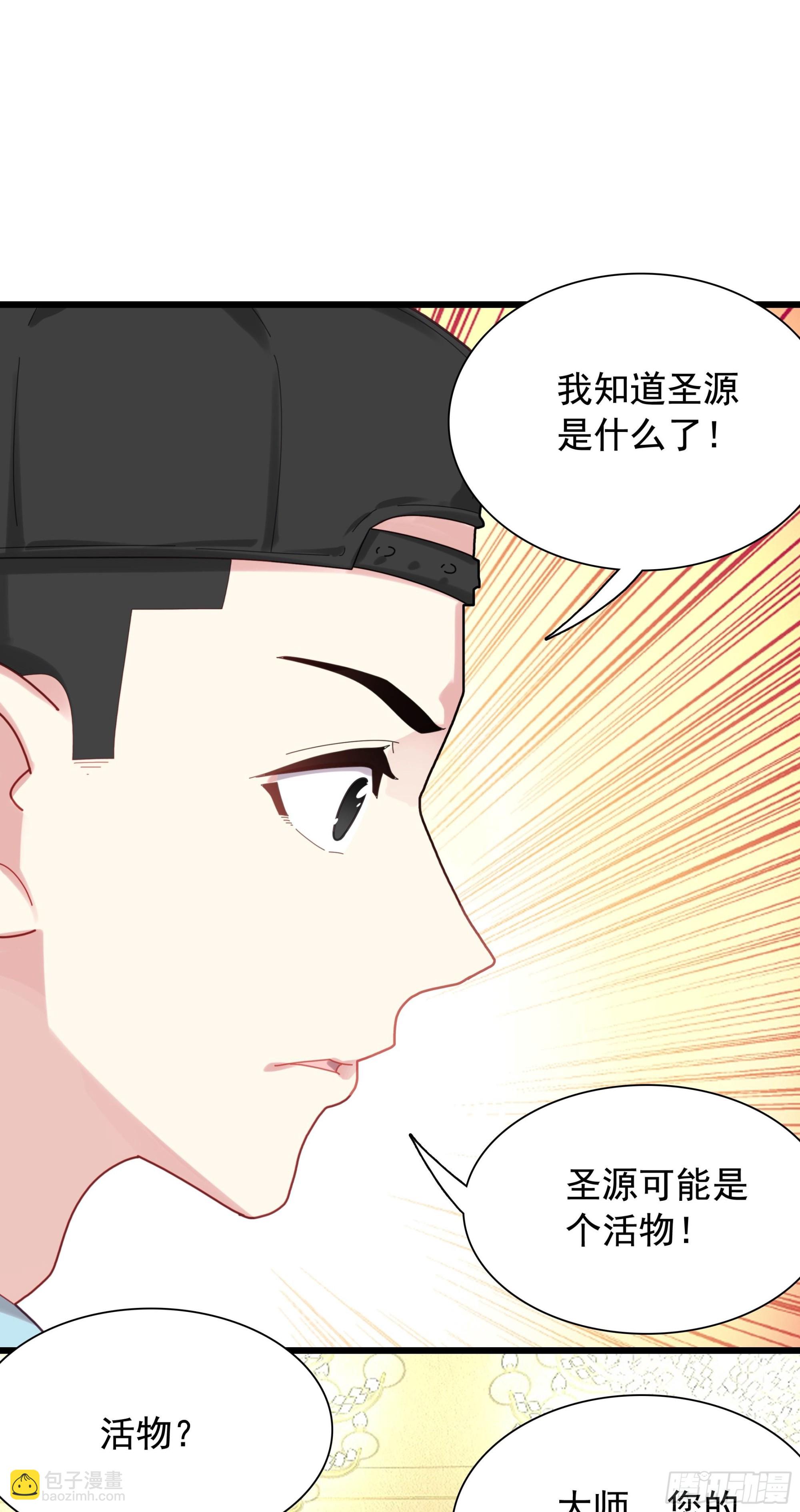 124 深海冥蛇-第129话