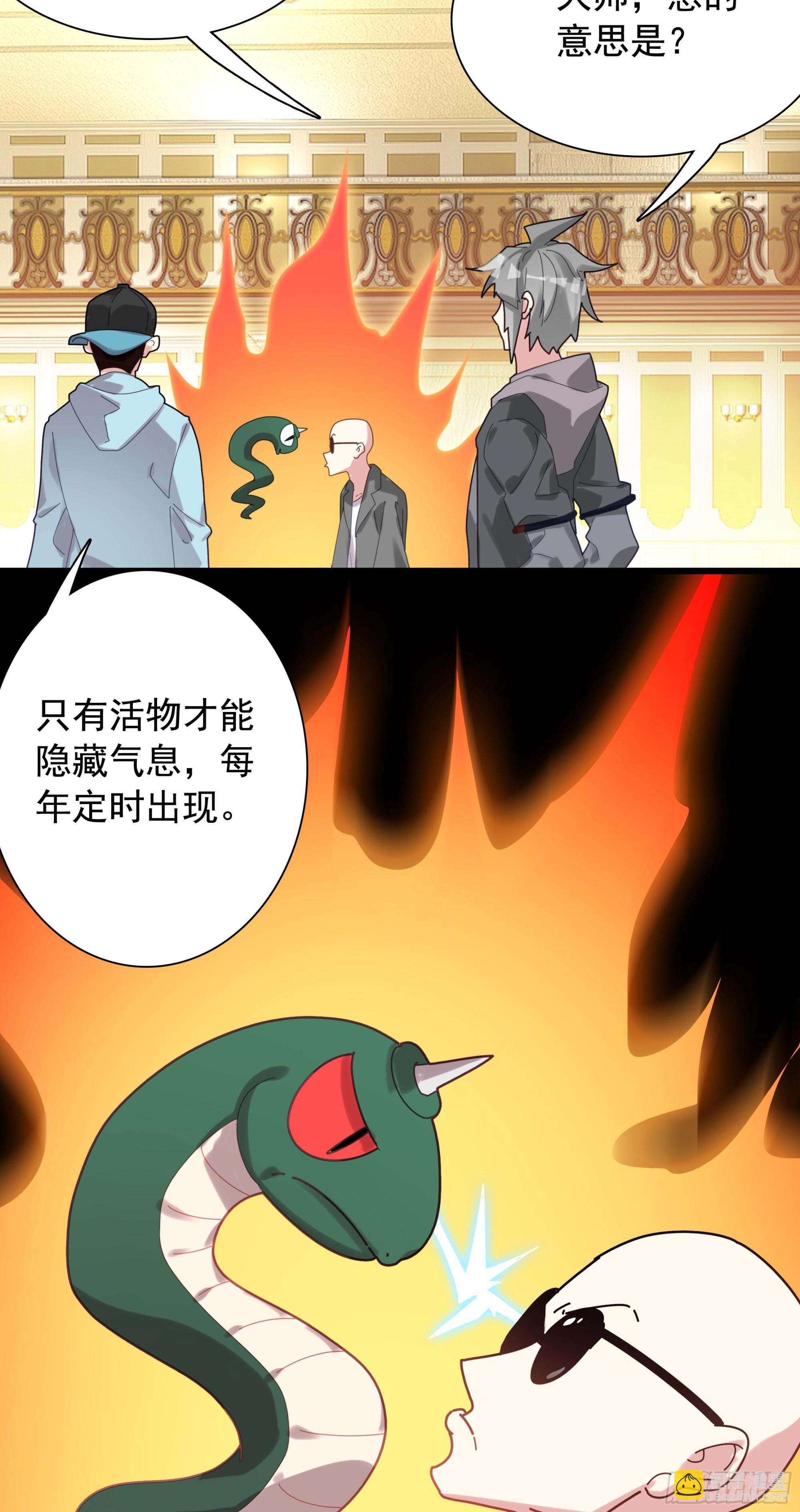 124 深海冥蛇-第129话