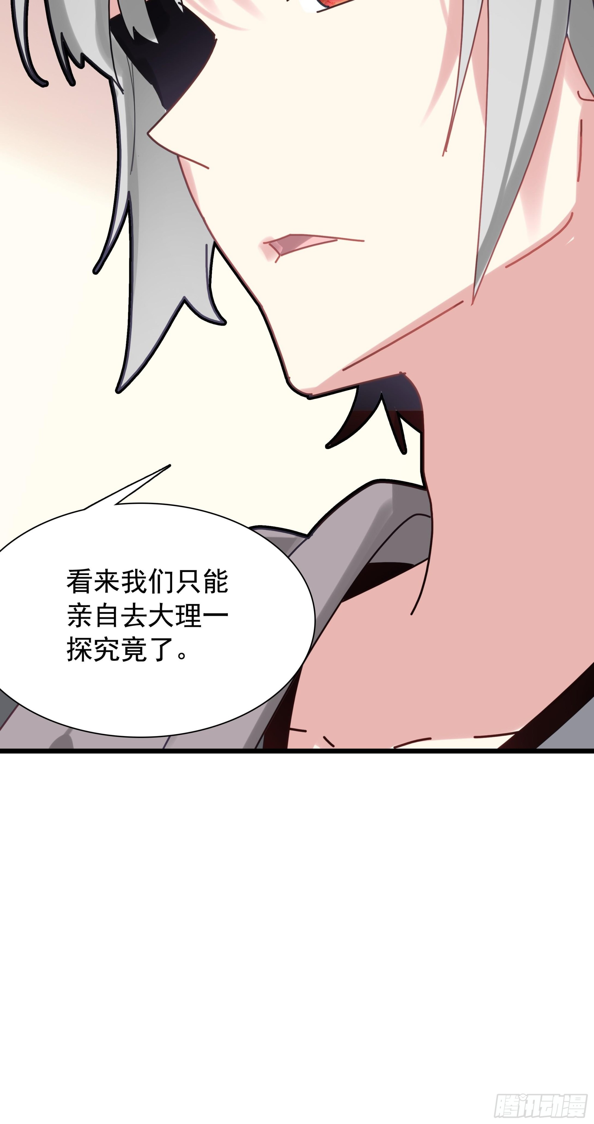 124 深海冥蛇-第129话