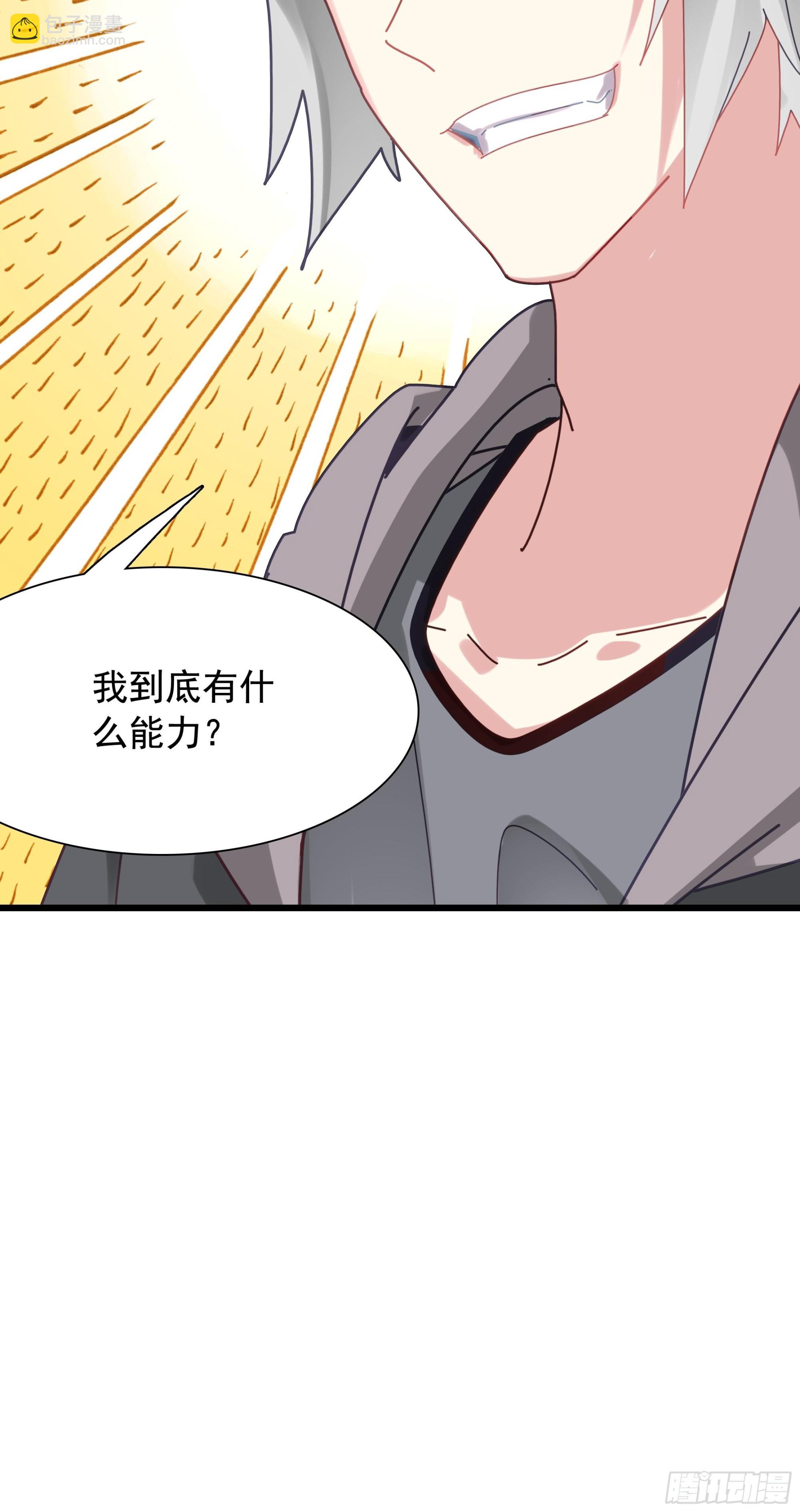 124 深海冥蛇-第129话