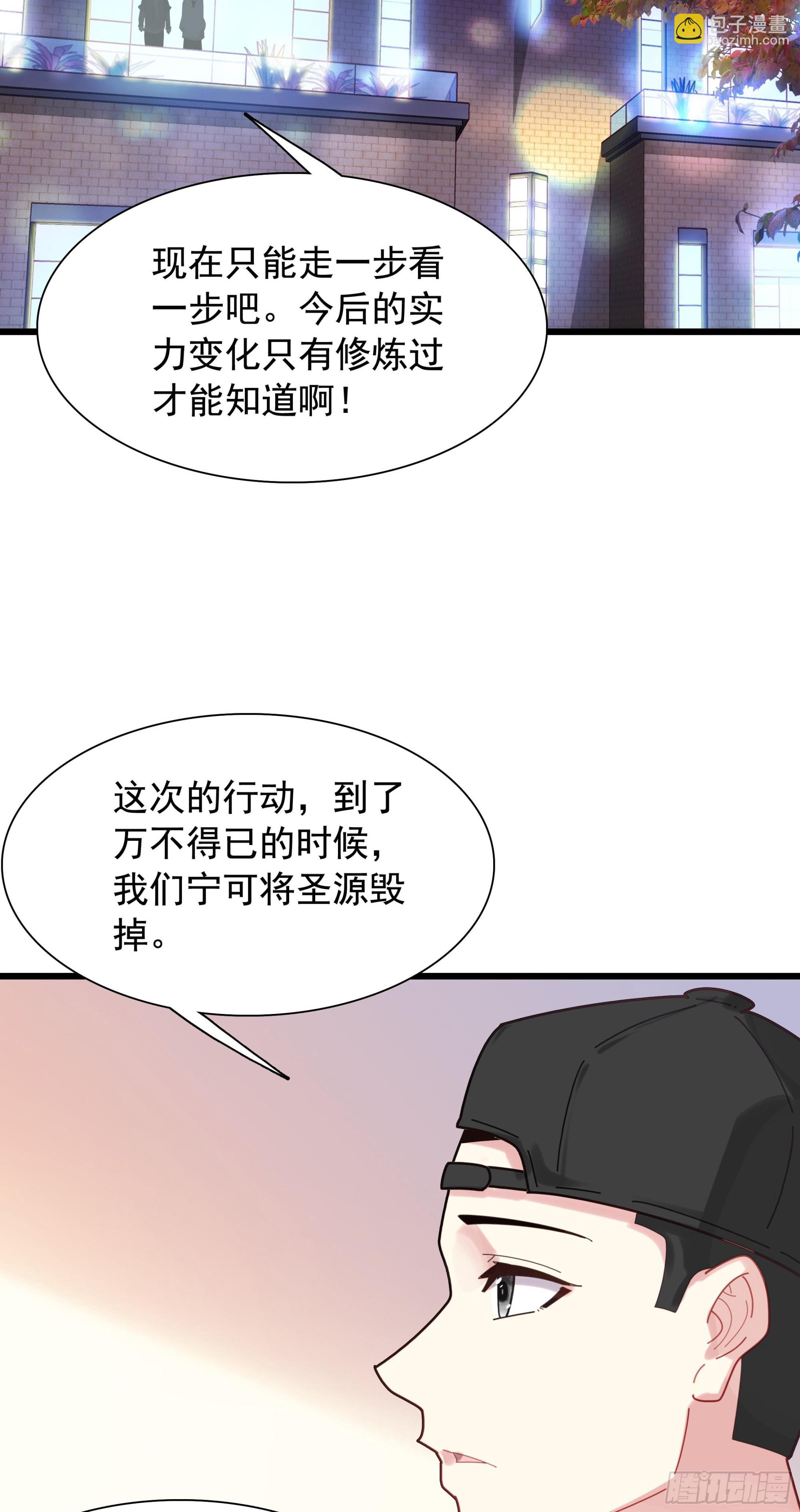 124 深海冥蛇-第129话
