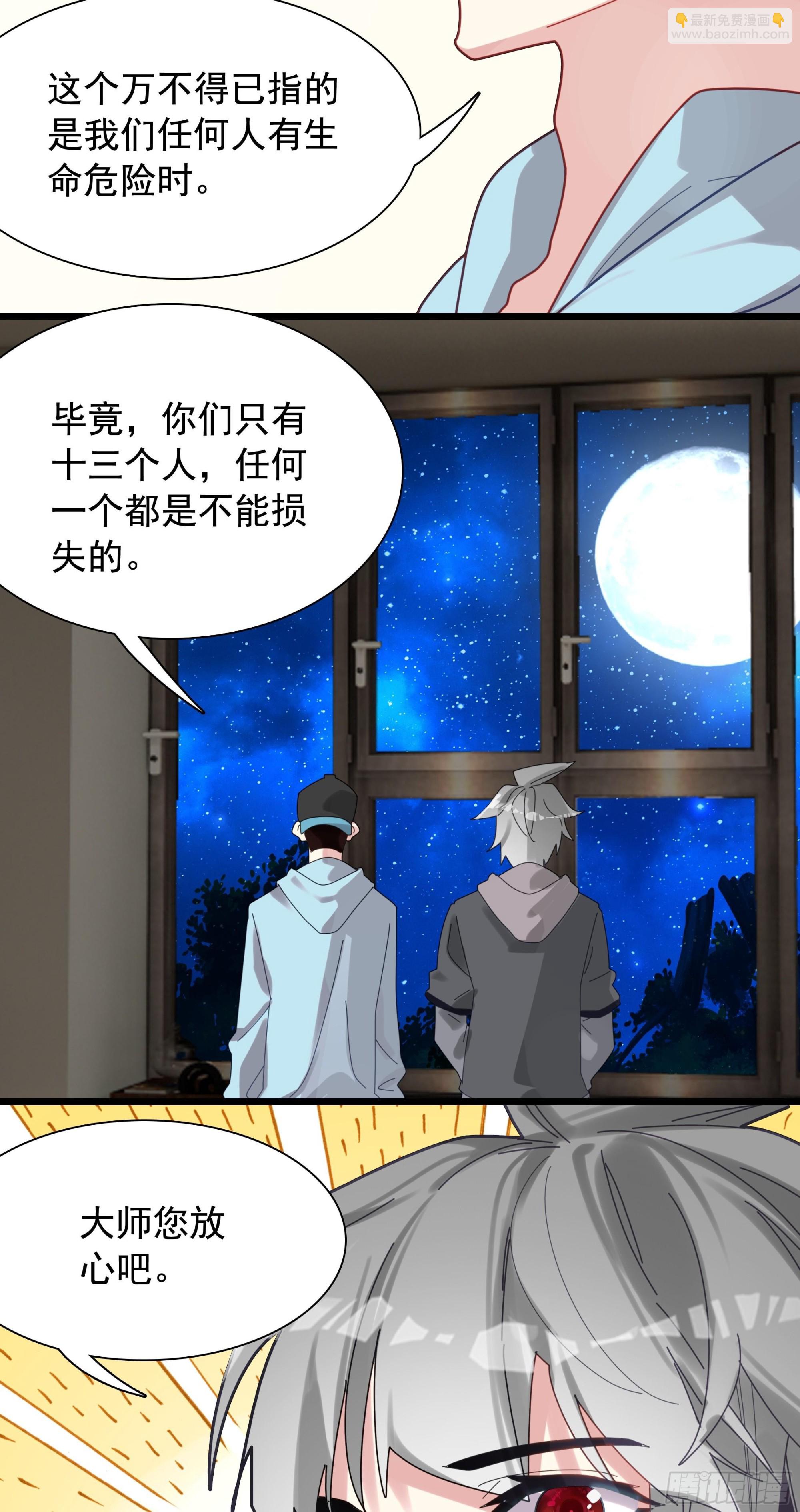 124 深海冥蛇-第129话