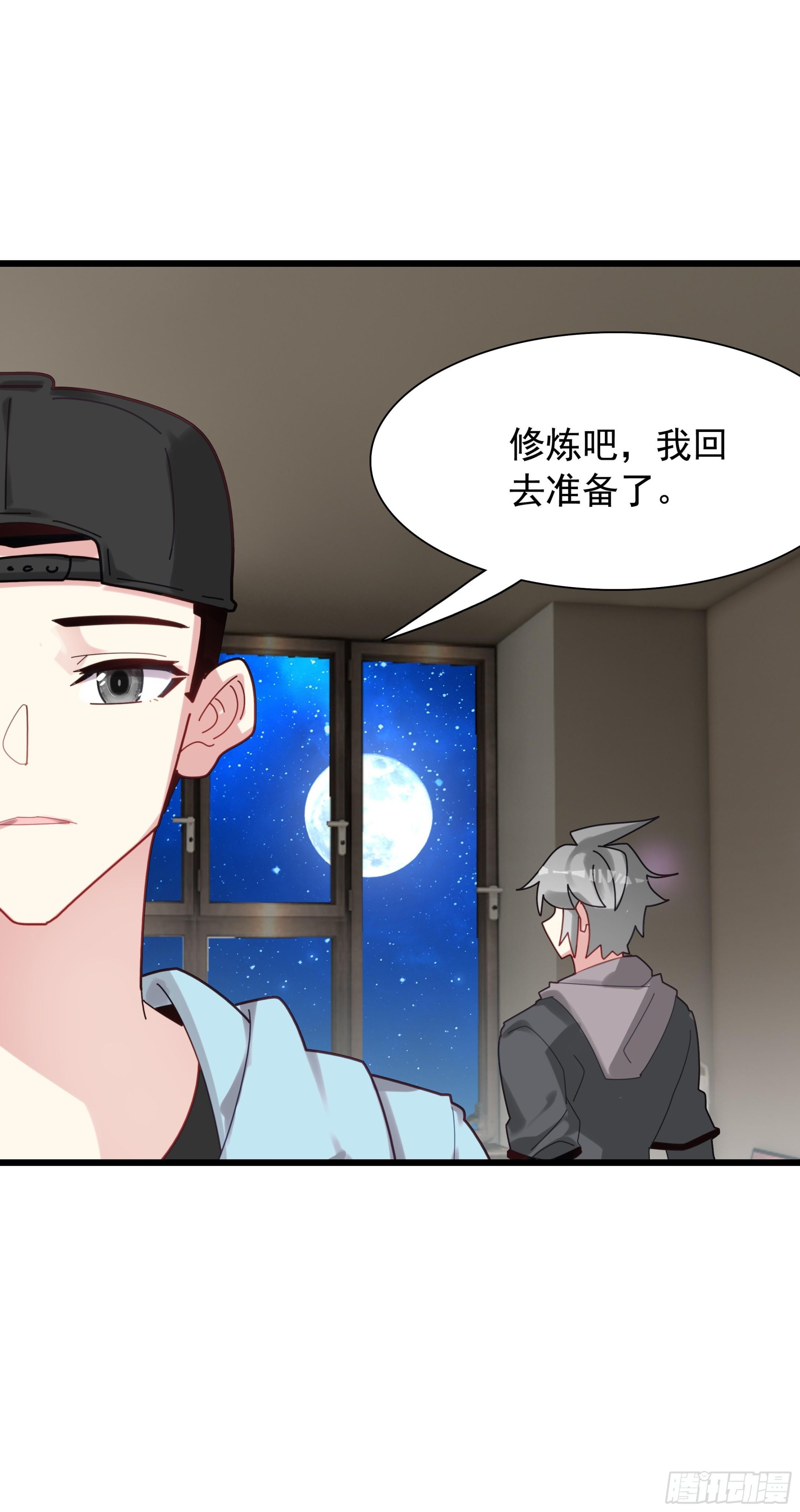 124 深海冥蛇-第129话