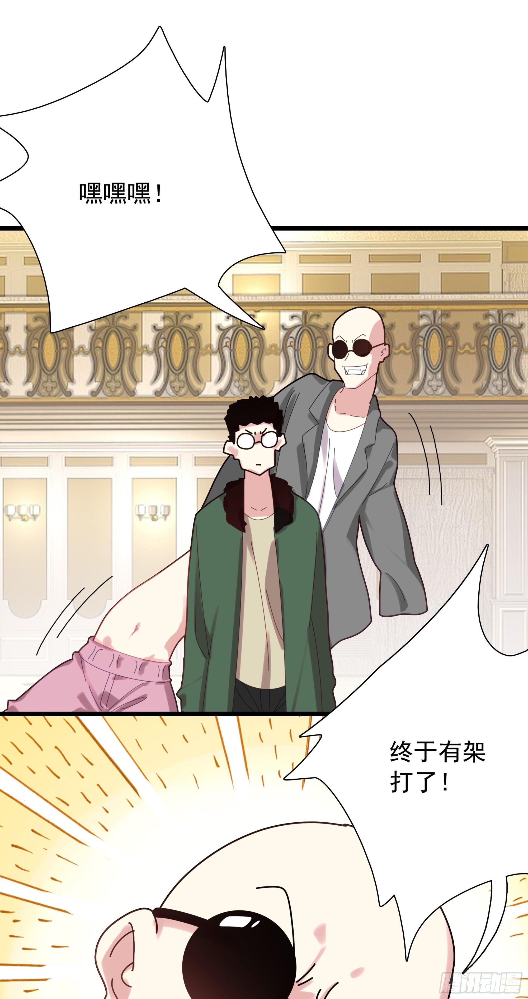 124 深海冥蛇-第129话