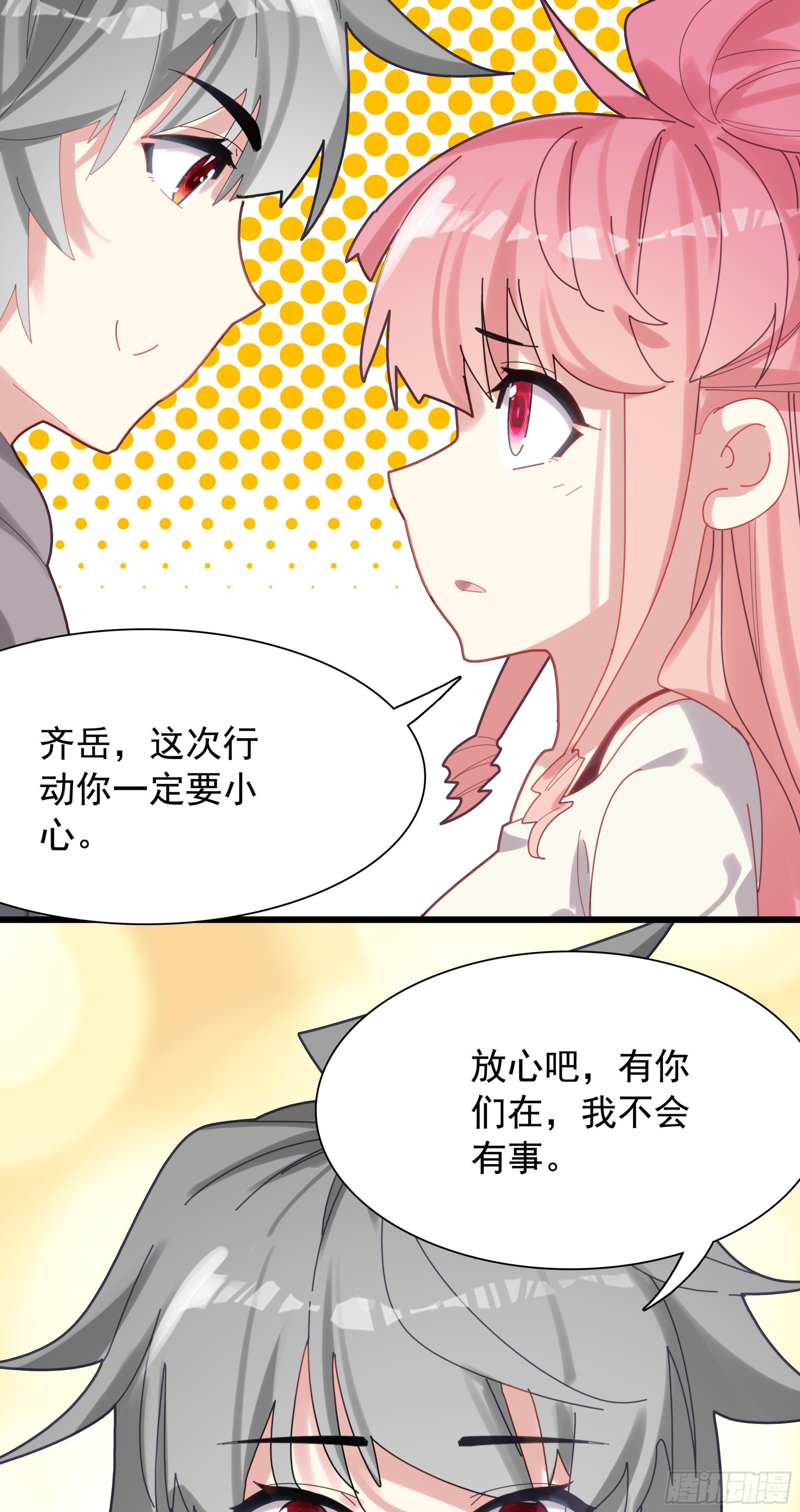 124 深海冥蛇-第129话