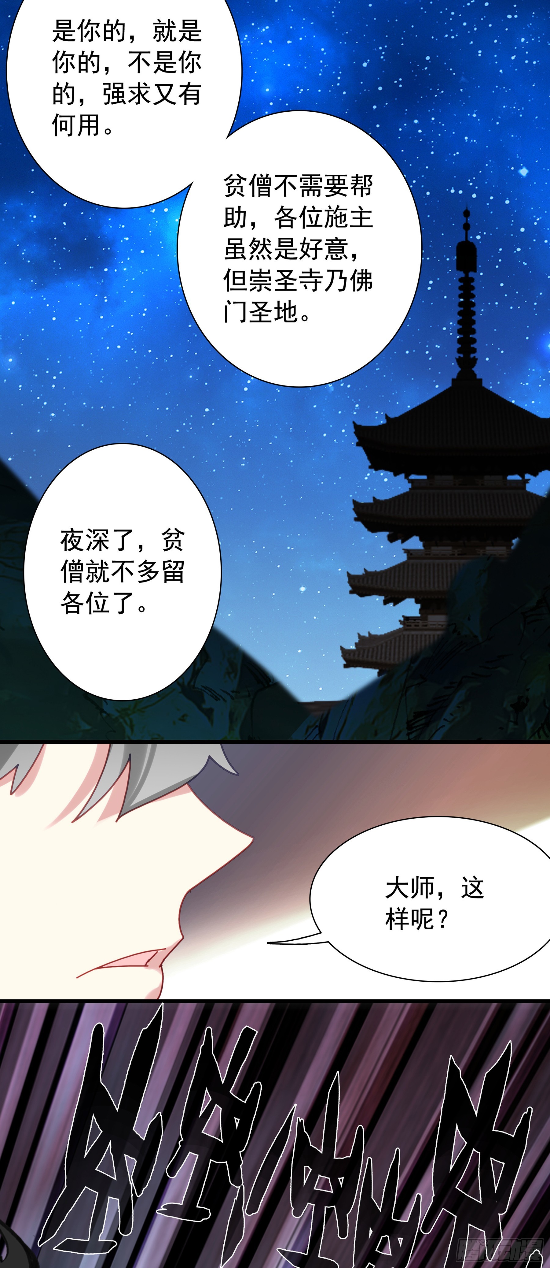 126 上一代天引-第131话