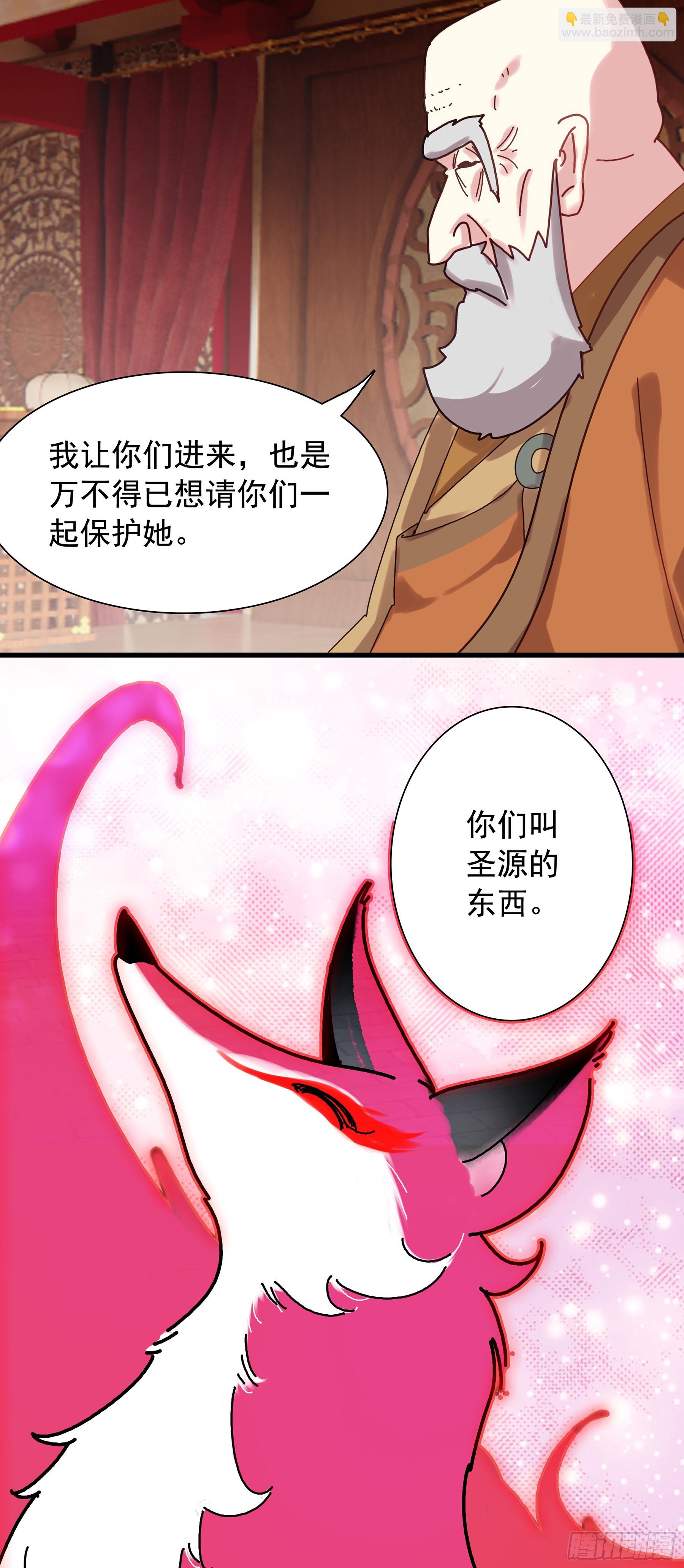 126 上一代天引-第131话
