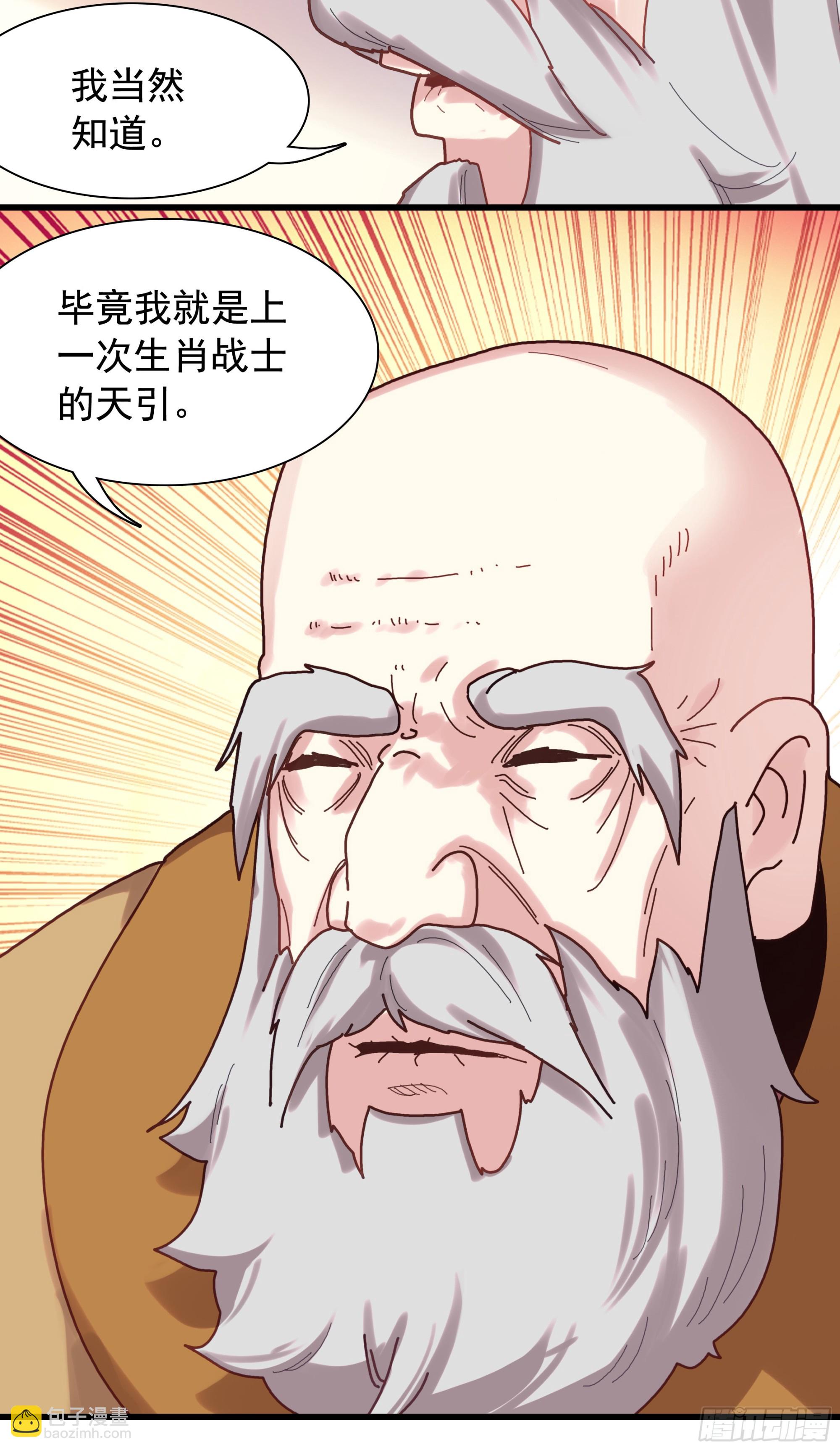 126 上一代天引-第131话