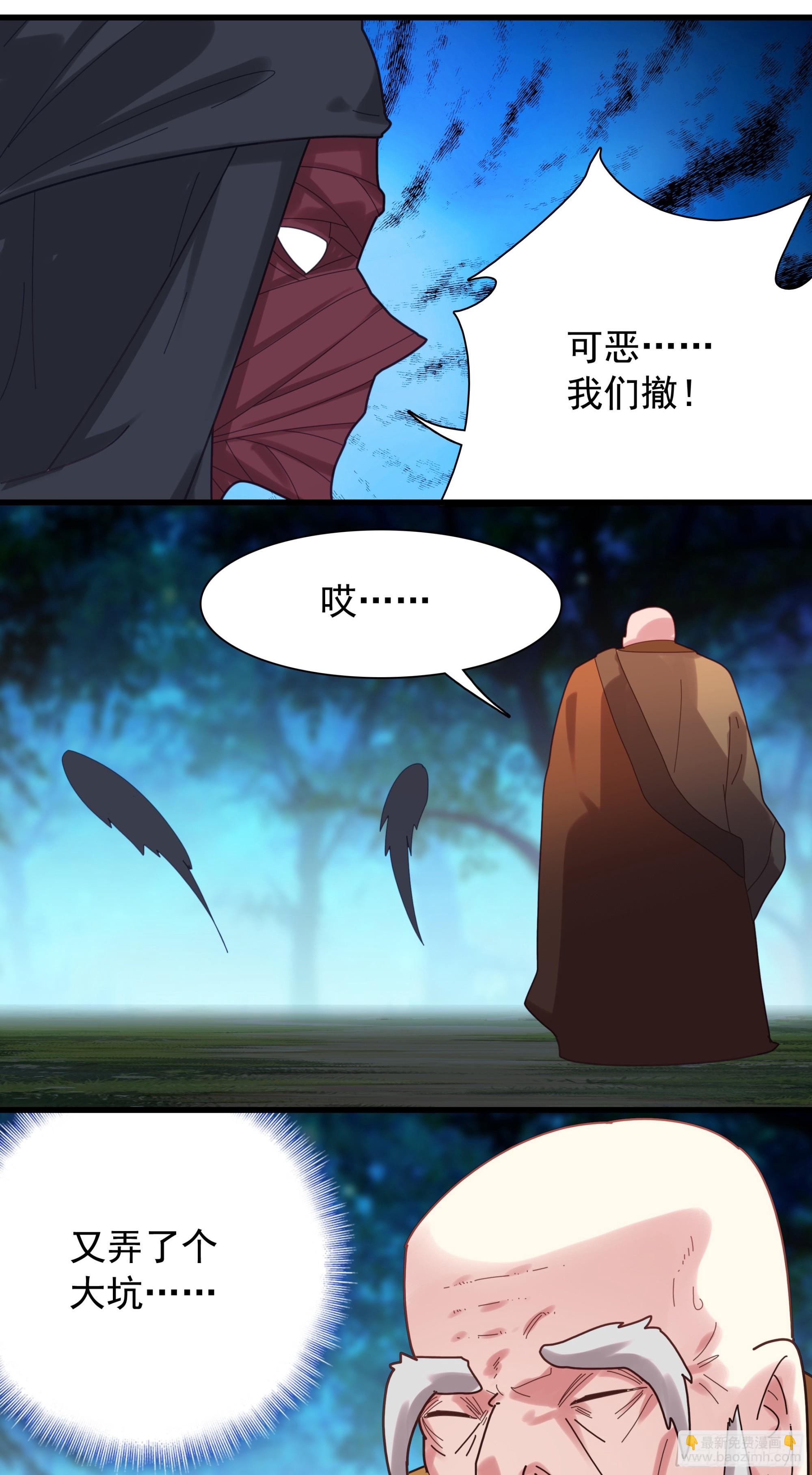126 上一代天引-第131话