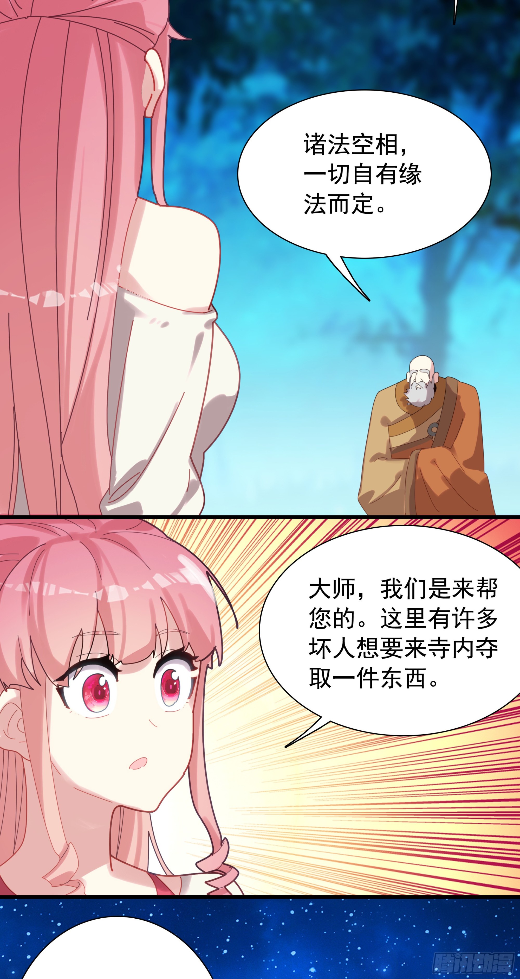 126 上一代天引-第131话