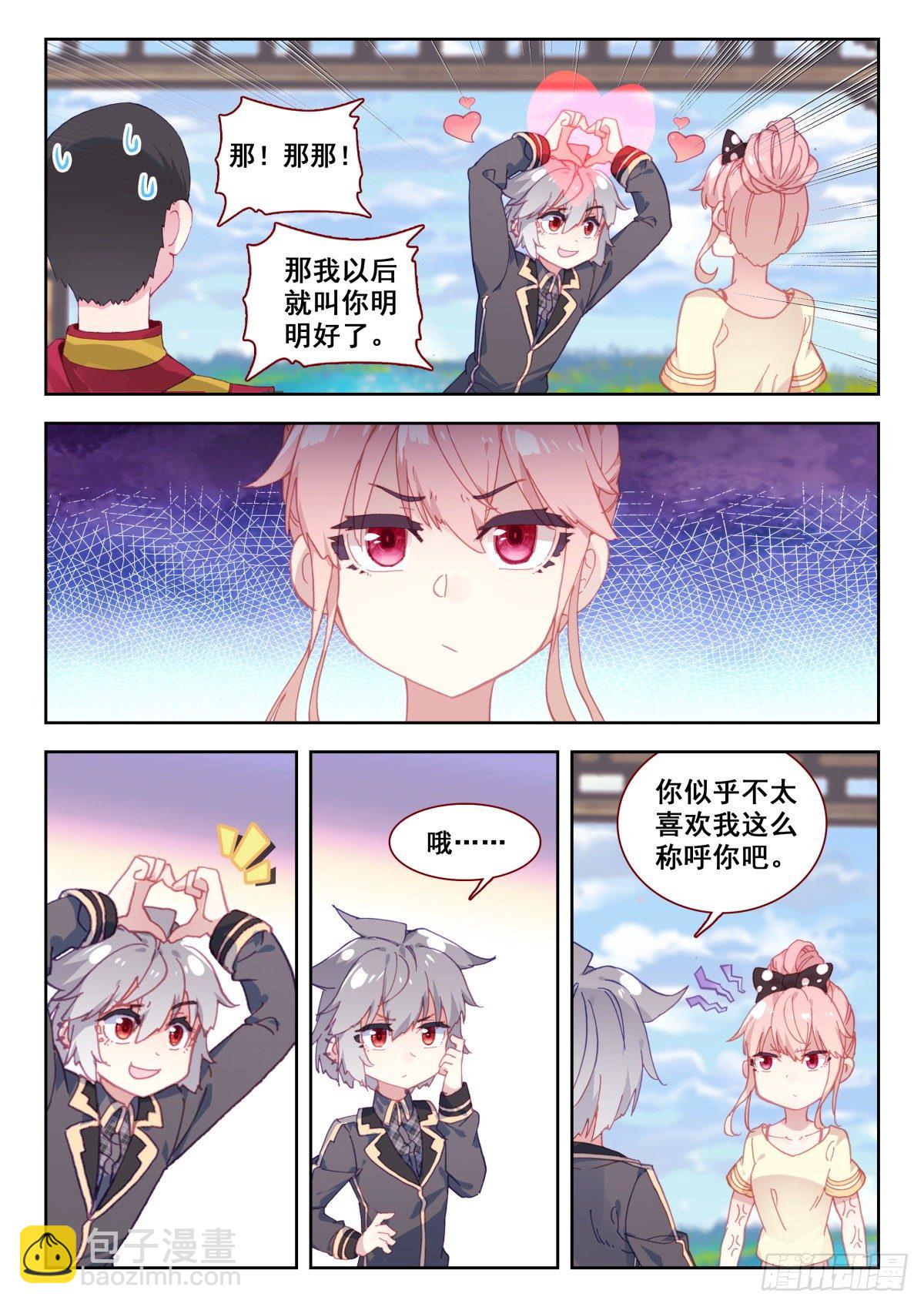 14 姬明明-第15话
