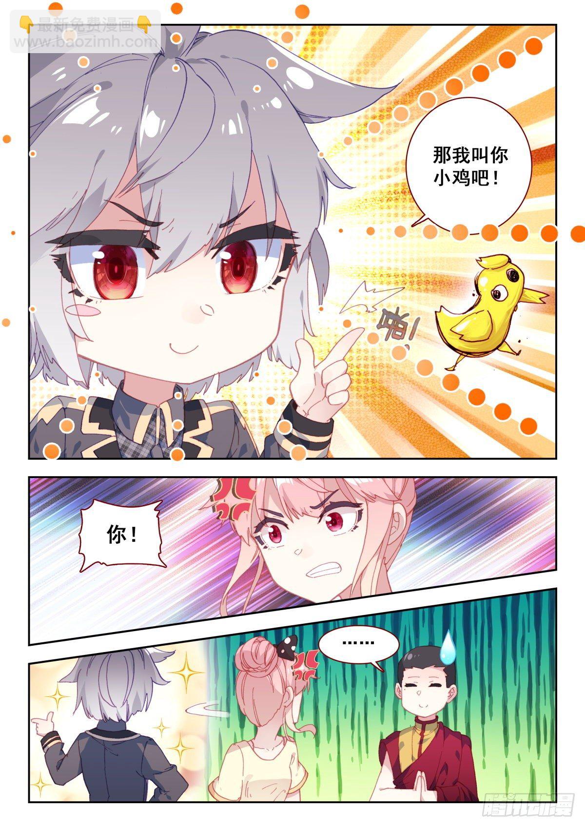 14 姬明明-第15话