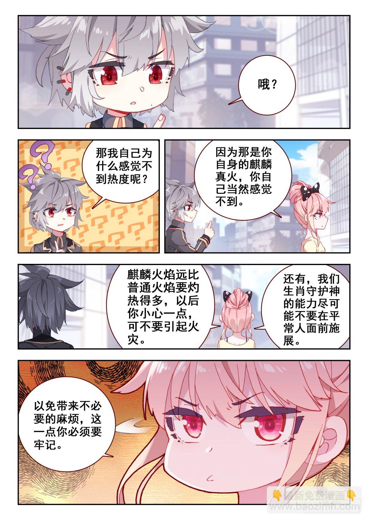 16 恐高症-第17话