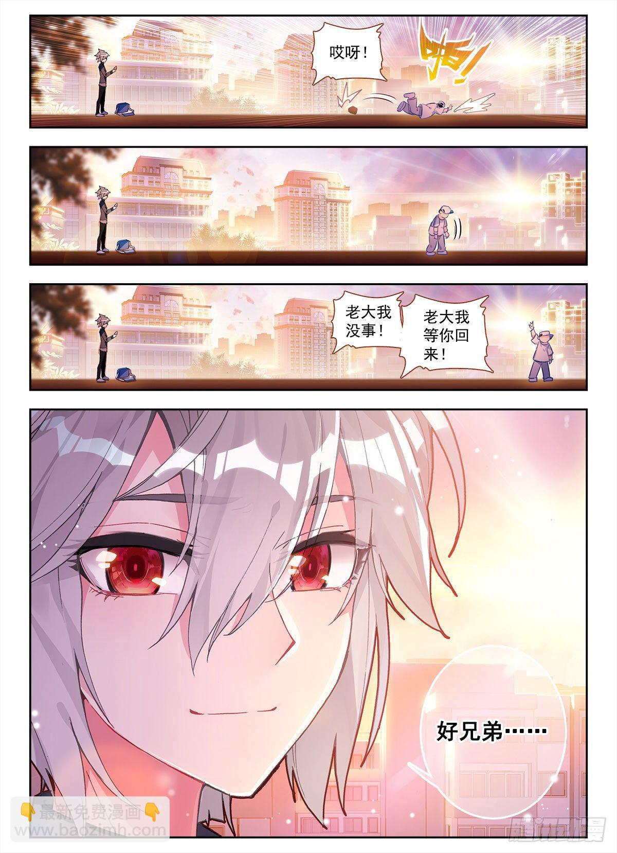 2 砖儿为什么这样红-第3话