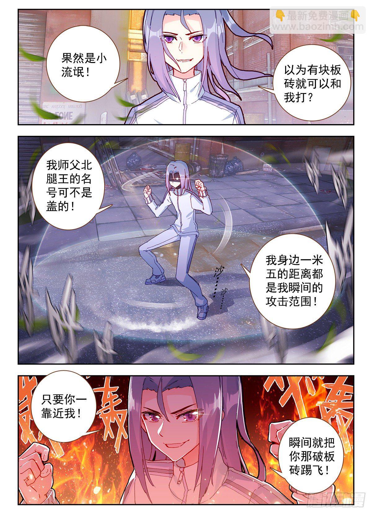 2 砖儿为什么这样红-第3话