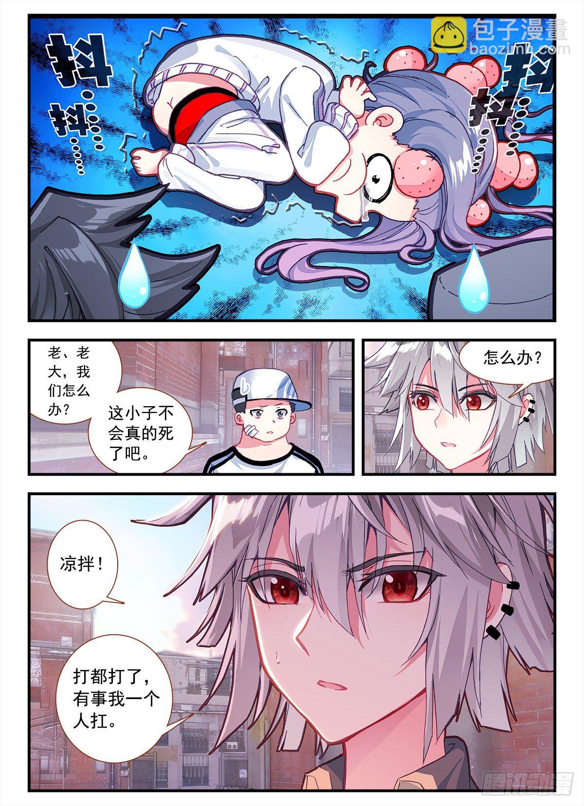2 砖儿为什么这样红-第3话