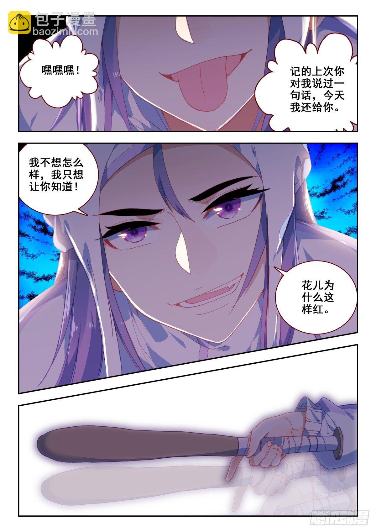 20 美女救痞子-第21话