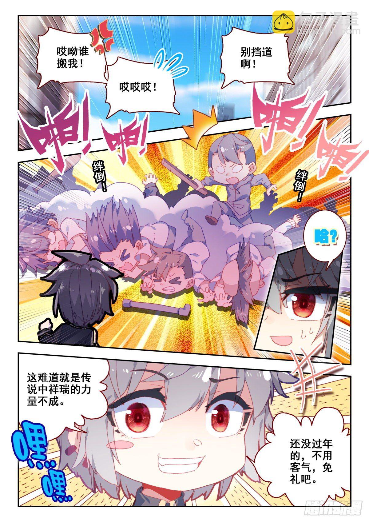20 美女救痞子-第21话