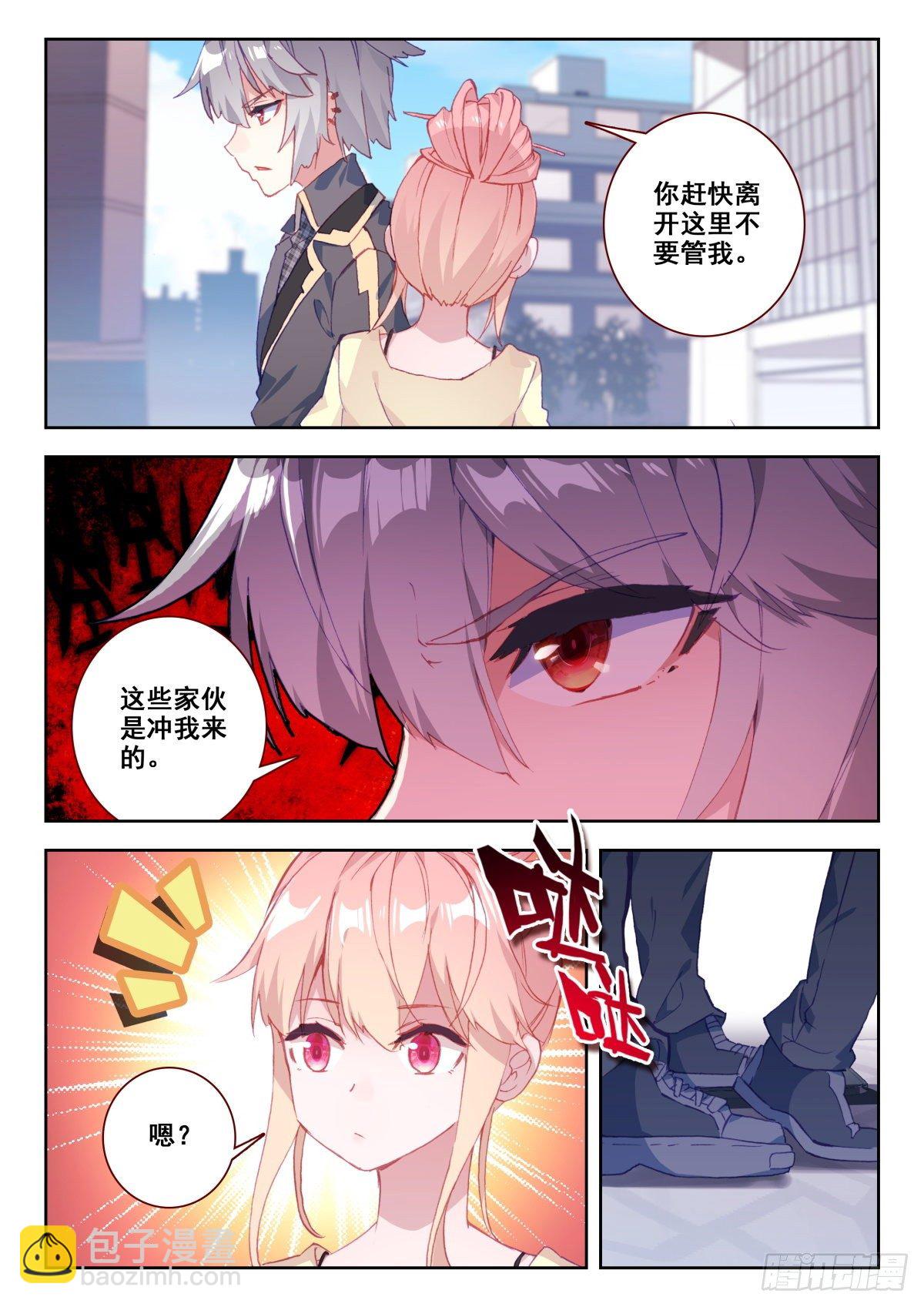 20 美女救痞子-第21话