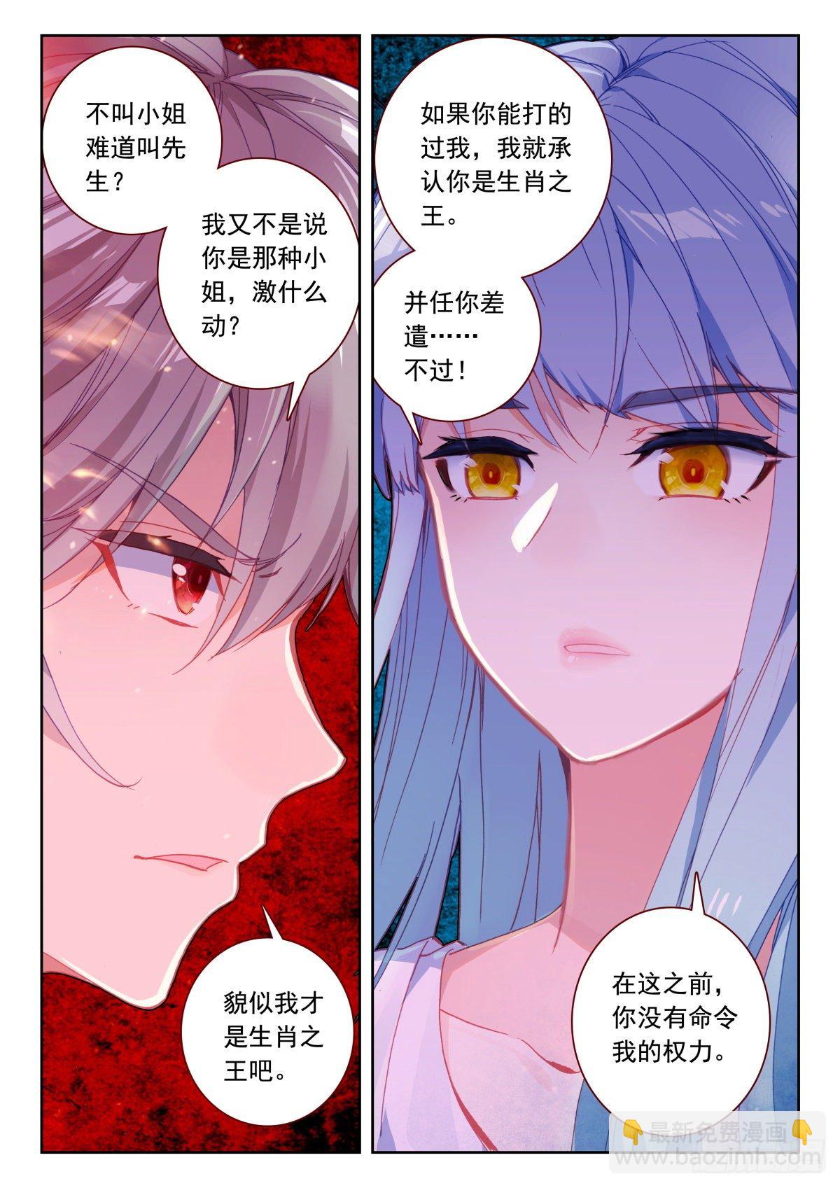 22 海如月-第23话